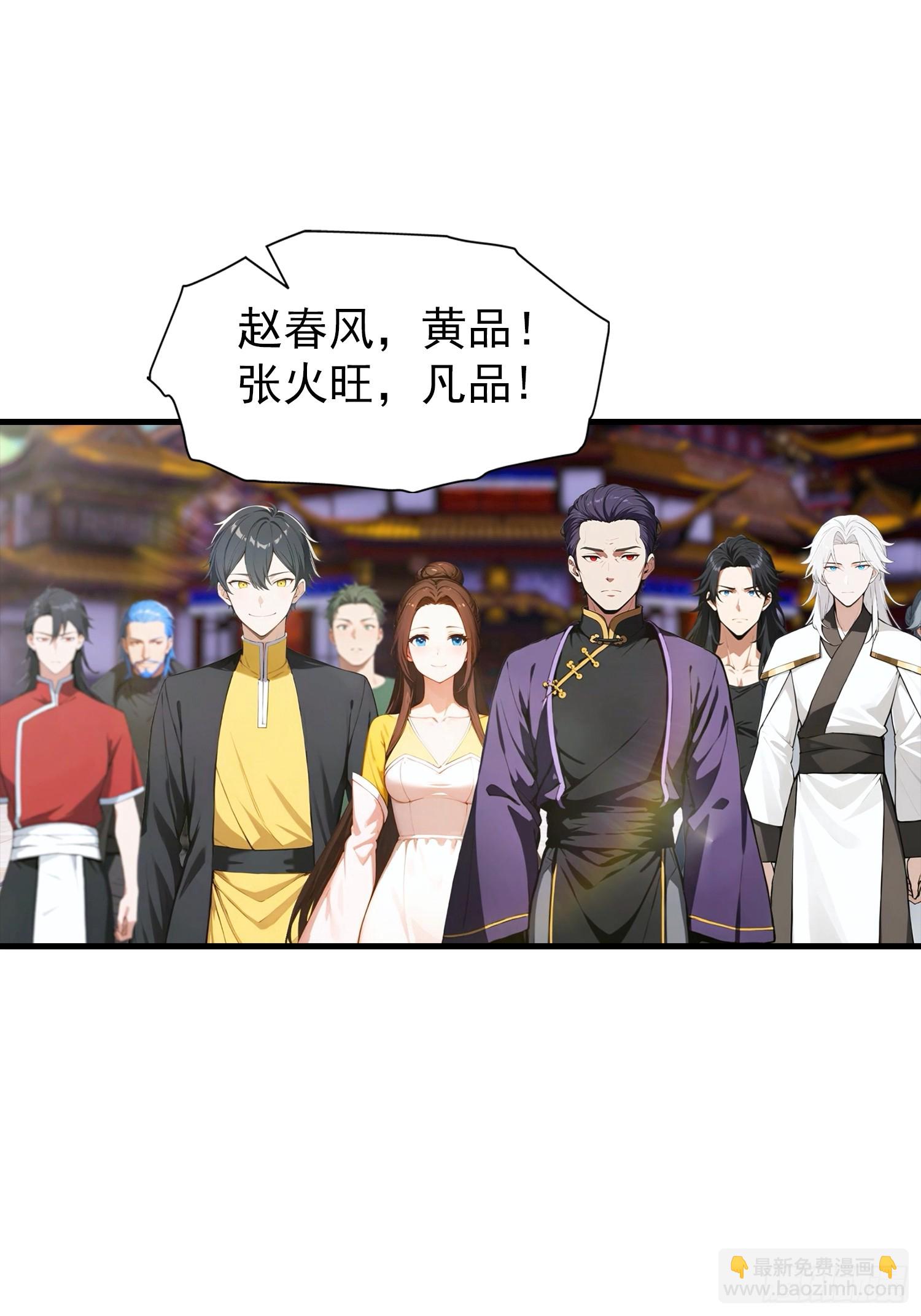 全民御獸：開局山海經，橫掃全球 - 第1話 許願最強獸符(1/2) - 3