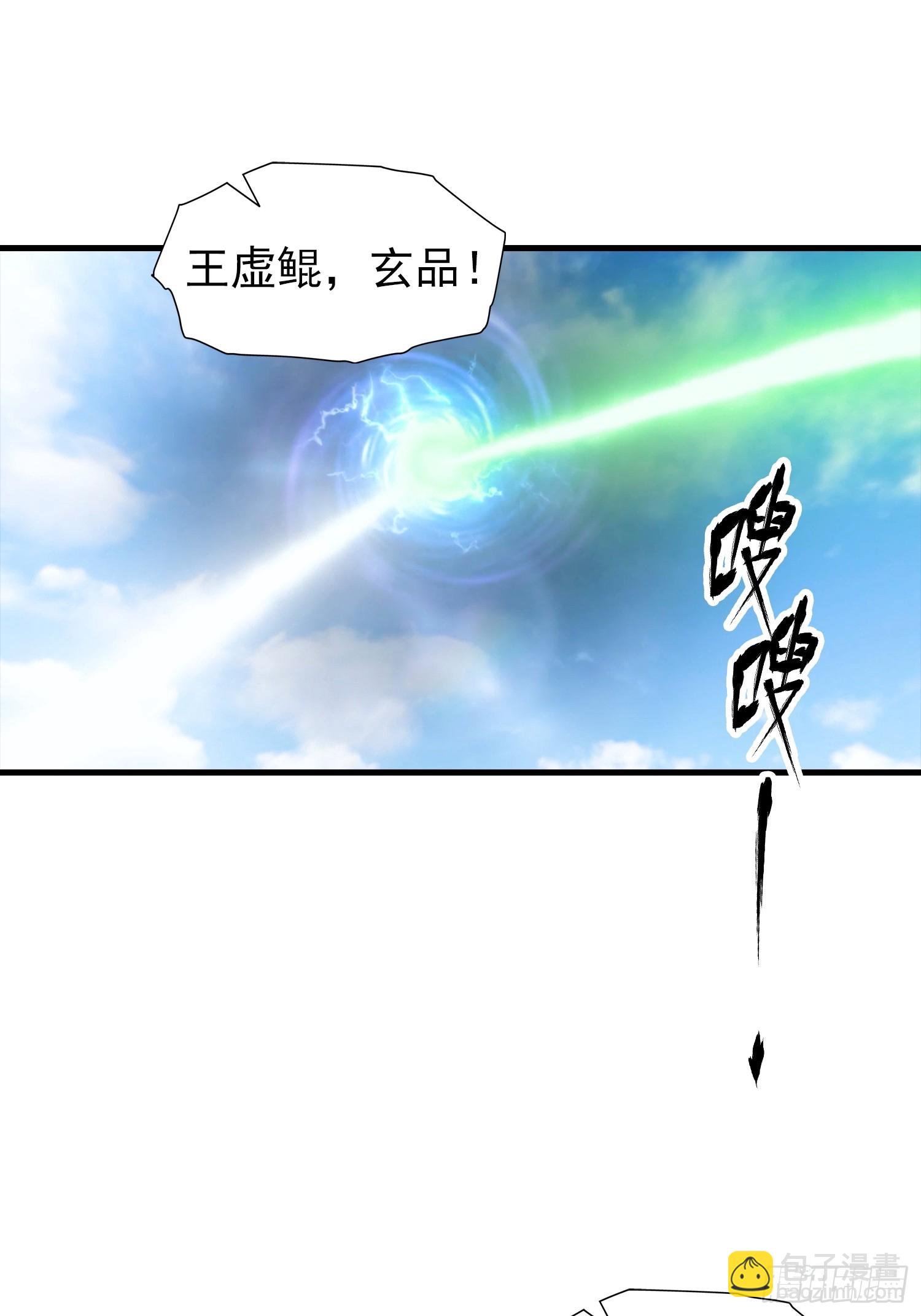 全民御獸：開局山海經，橫掃全球 - 第1話 許願最強獸符(1/2) - 4