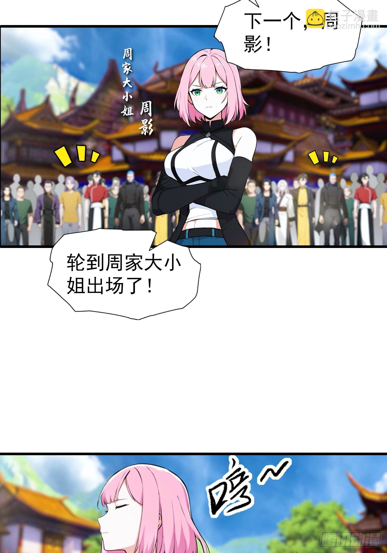 全民御獸：開局山海經，橫掃全球 - 第1話 許願最強獸符(1/2) - 5