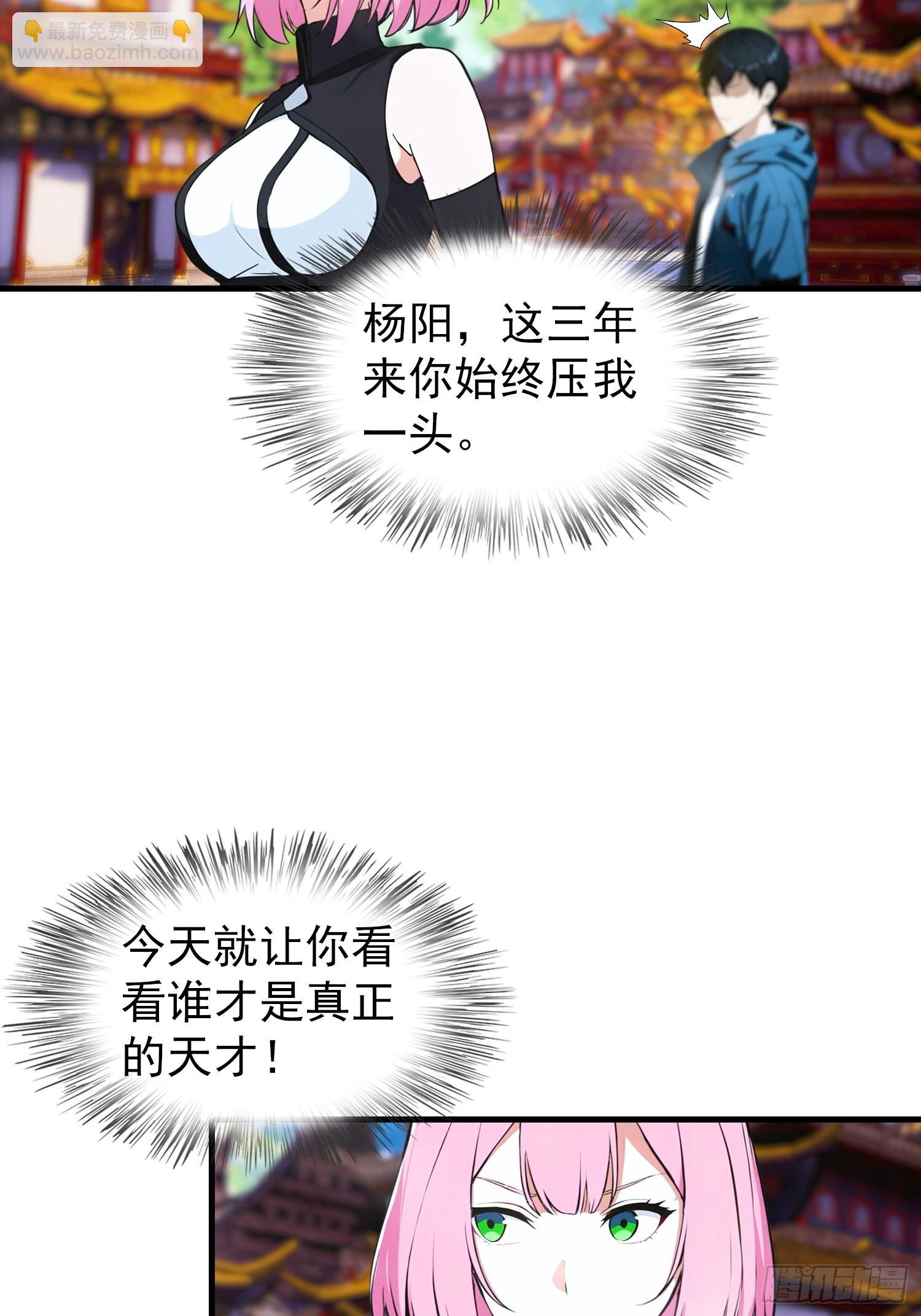 全民御獸：開局山海經，橫掃全球 - 第1話 許願最強獸符(1/2) - 6