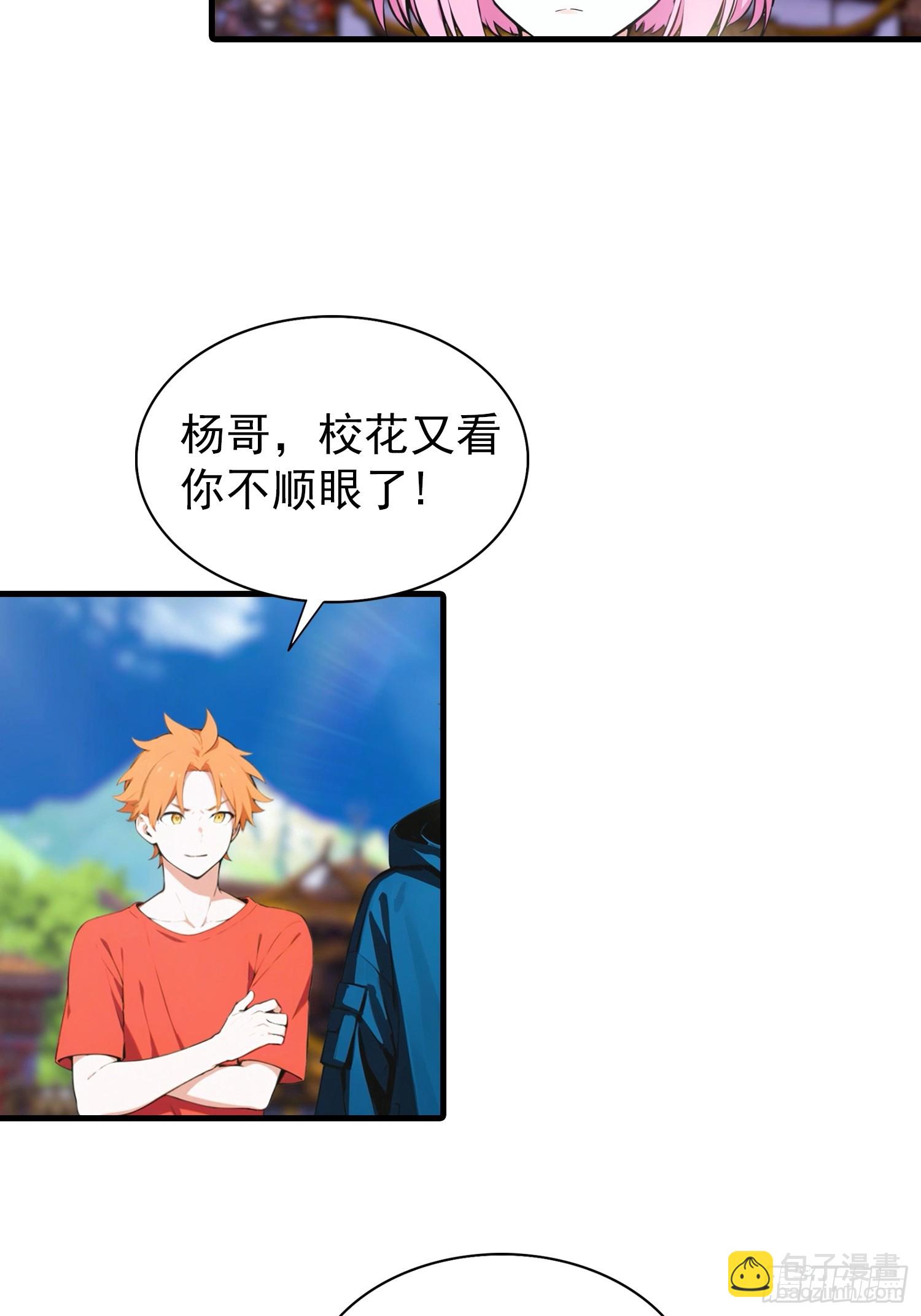 全民御獸：開局山海經，橫掃全球 - 第1話 許願最強獸符(1/2) - 7