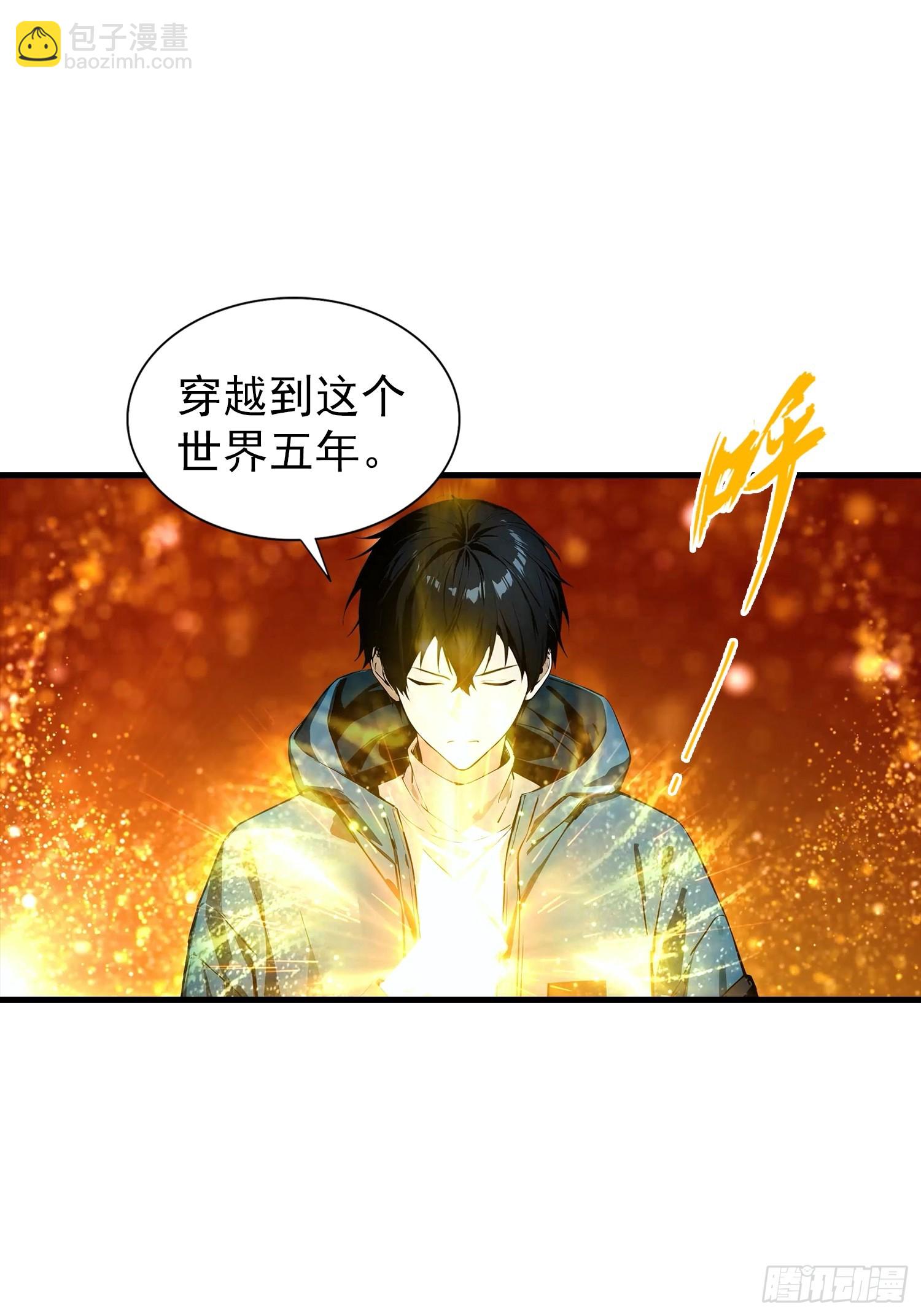 全民御獸：開局山海經，橫掃全球 - 第1話 許願最強獸符(1/2) - 3