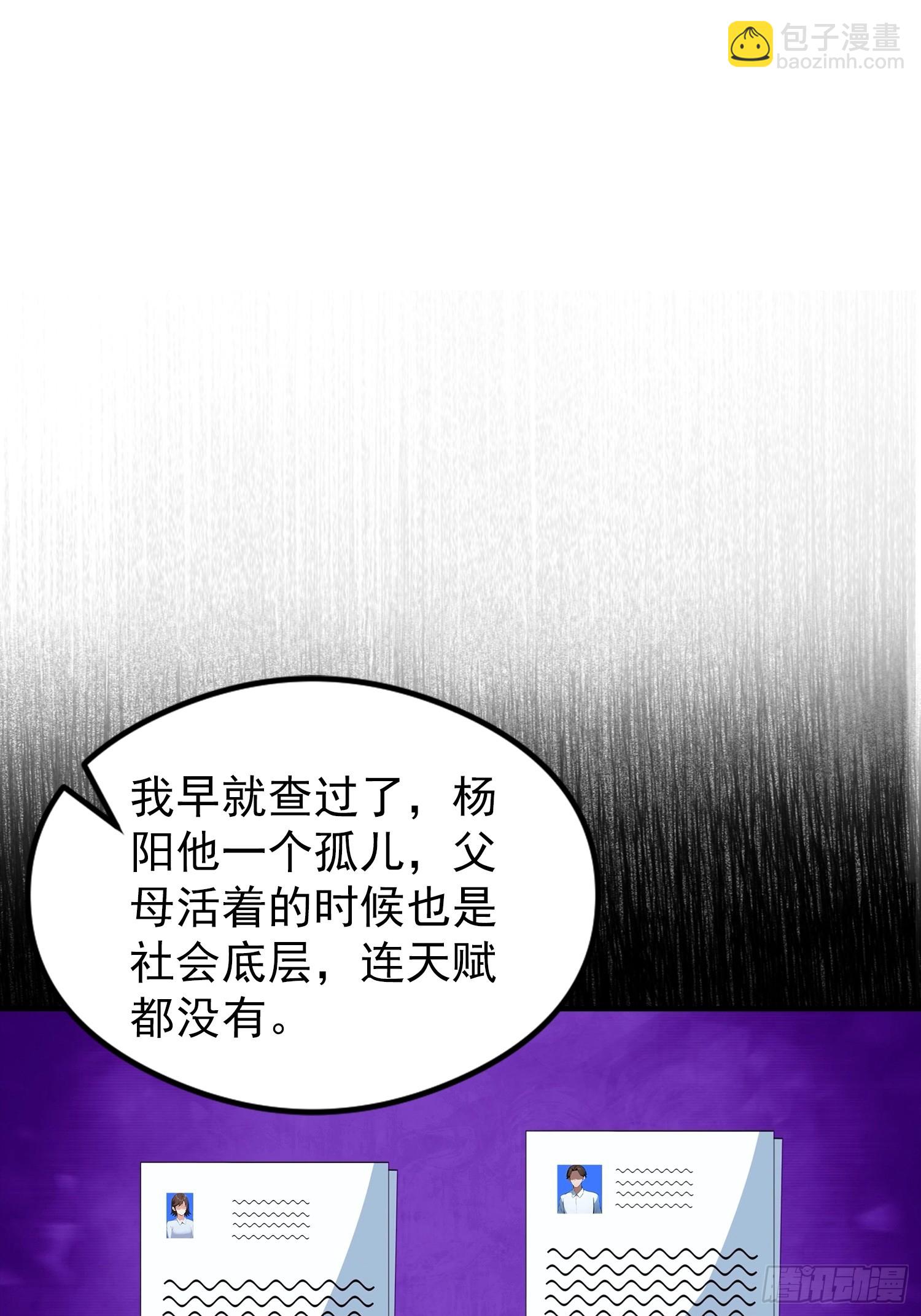 全民御獸：開局山海經，橫掃全球 - 第1話 許願最強獸符(1/2) - 8