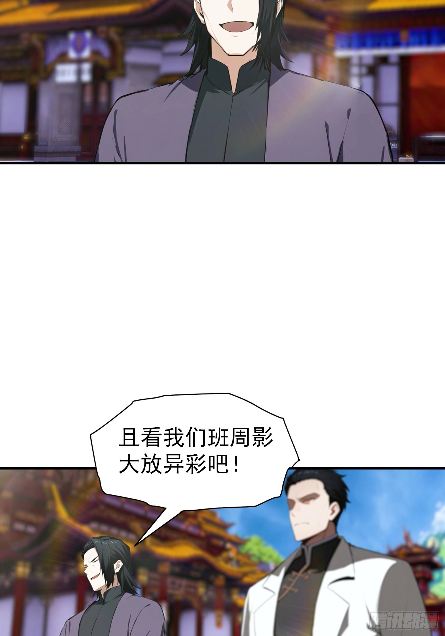 全民御獸：開局山海經，橫掃全球 - 第1話 許願最強獸符(1/2) - 3