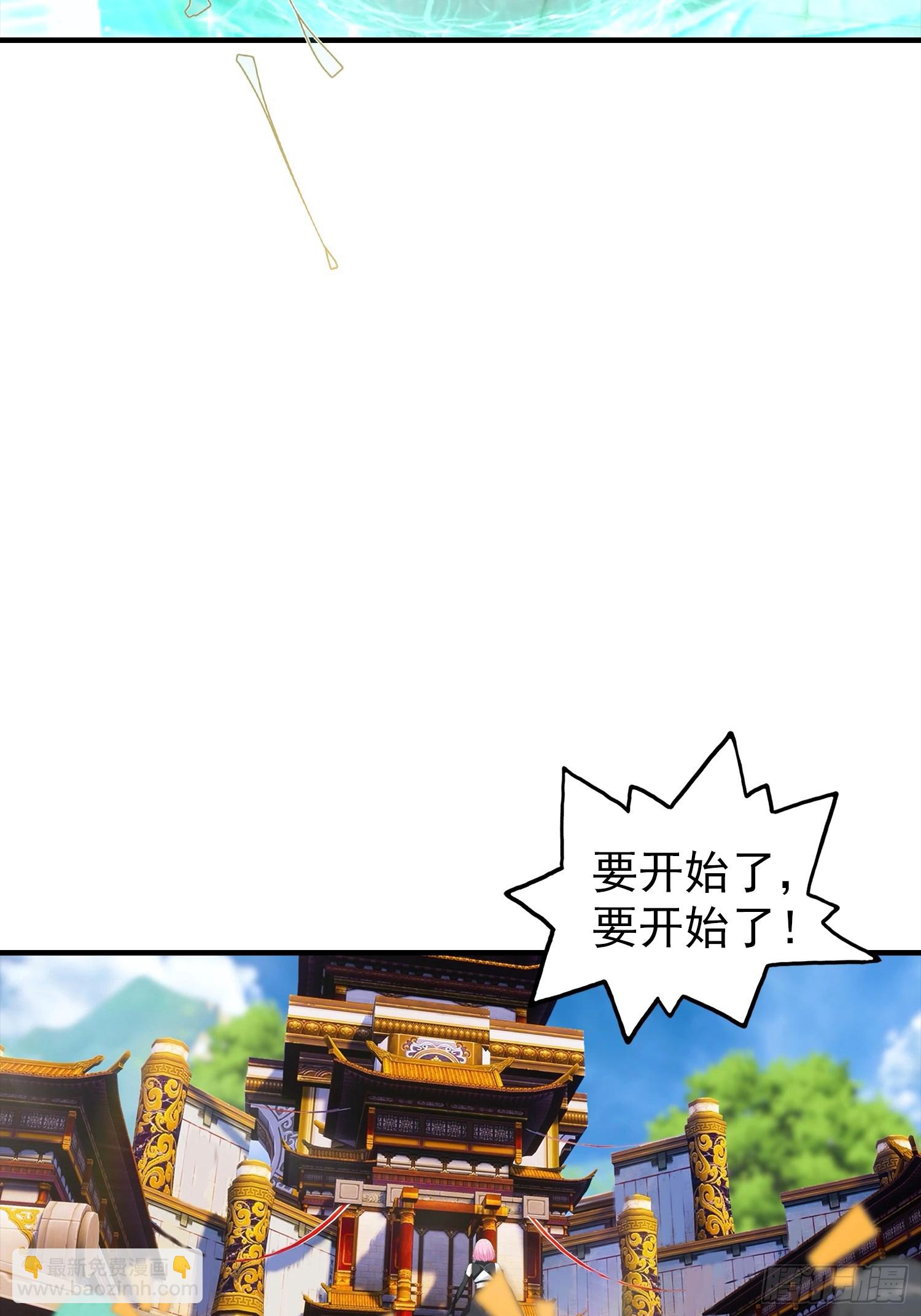 全民御獸：開局山海經，橫掃全球 - 第1話 許願最強獸符(1/2) - 5