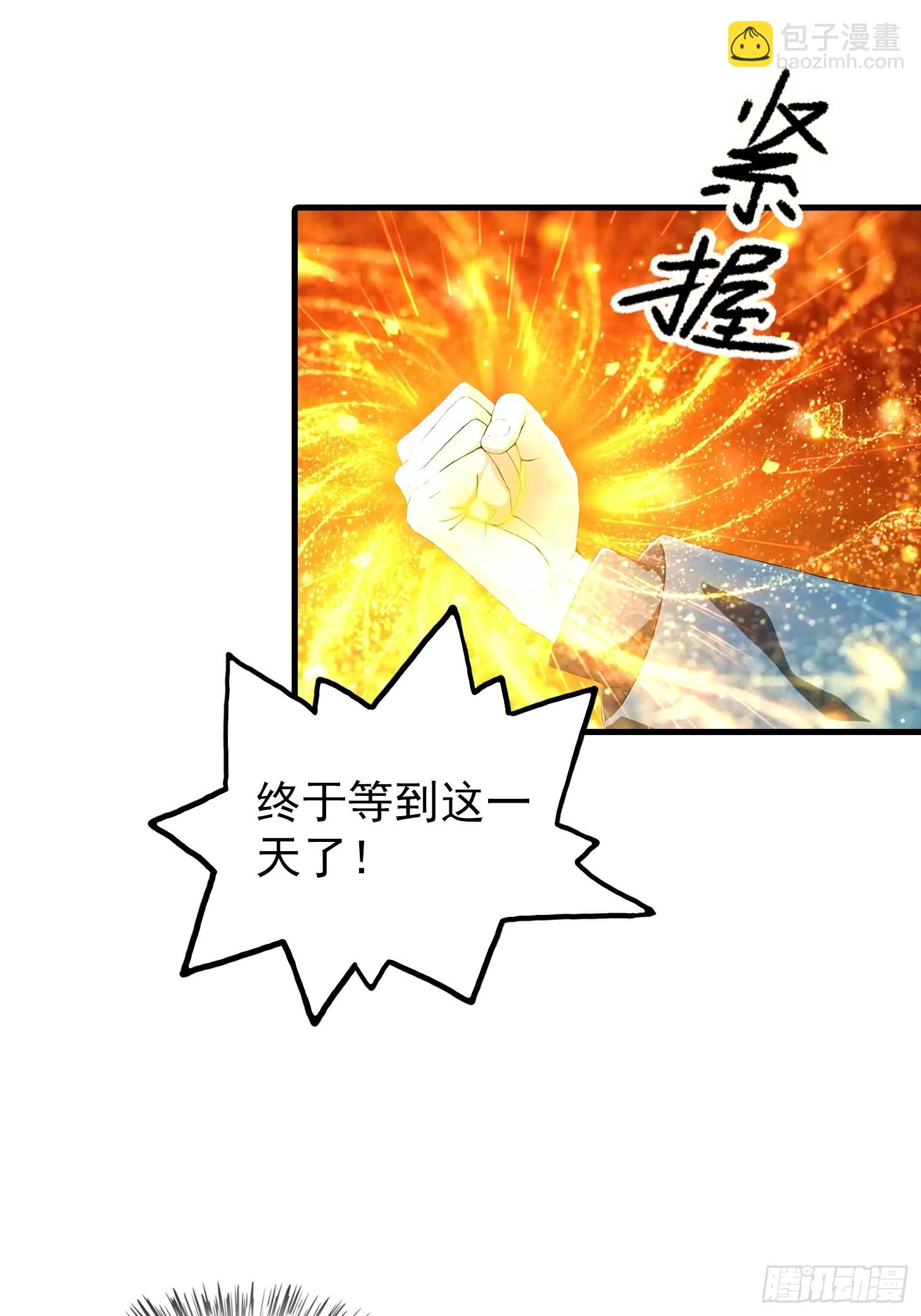 全民御獸：開局山海經，橫掃全球 - 第1話 許願最強獸符(1/2) - 4