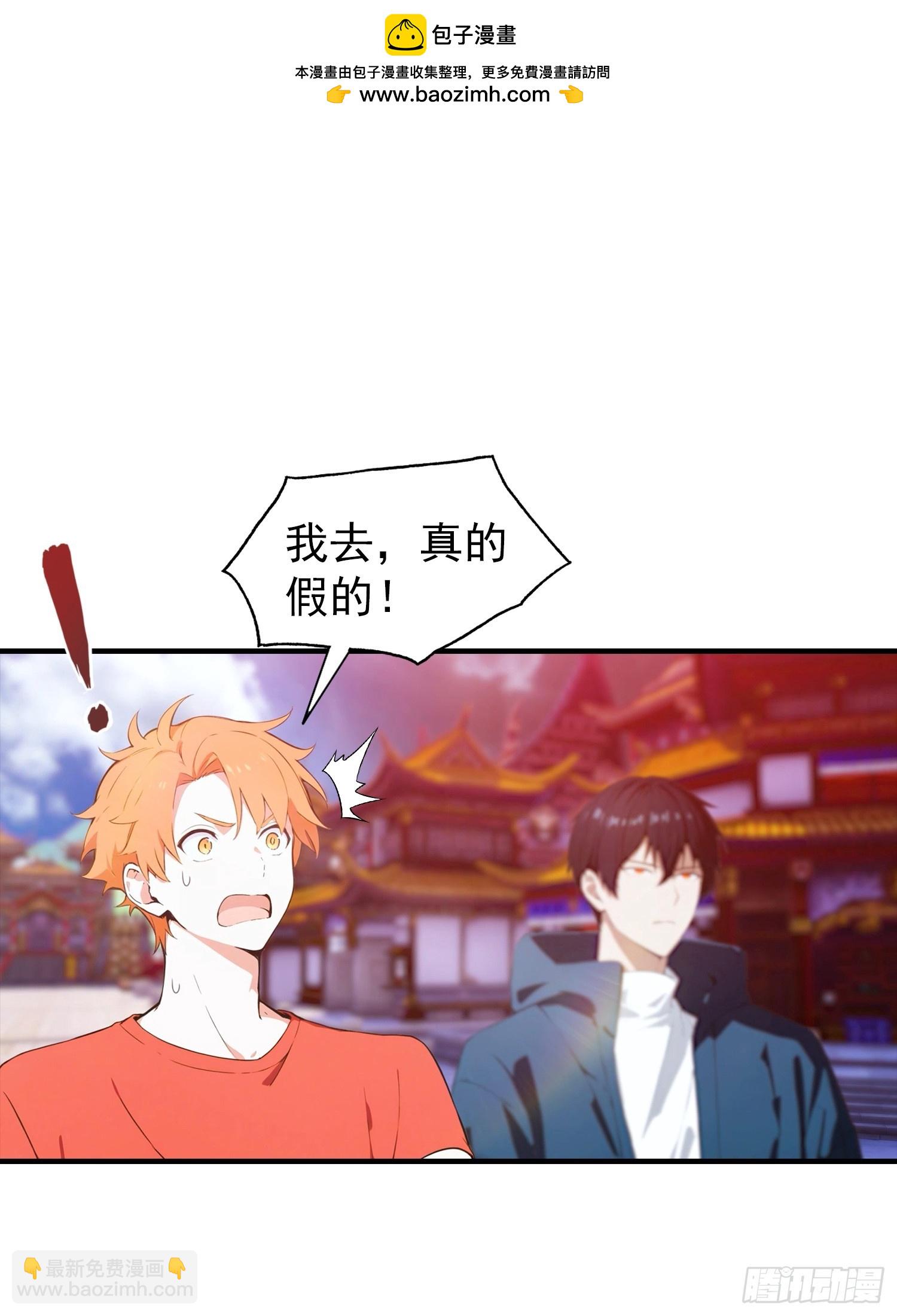 全民御獸：開局山海經，橫掃全球 - 第1話 許願最強獸符(1/2) - 3