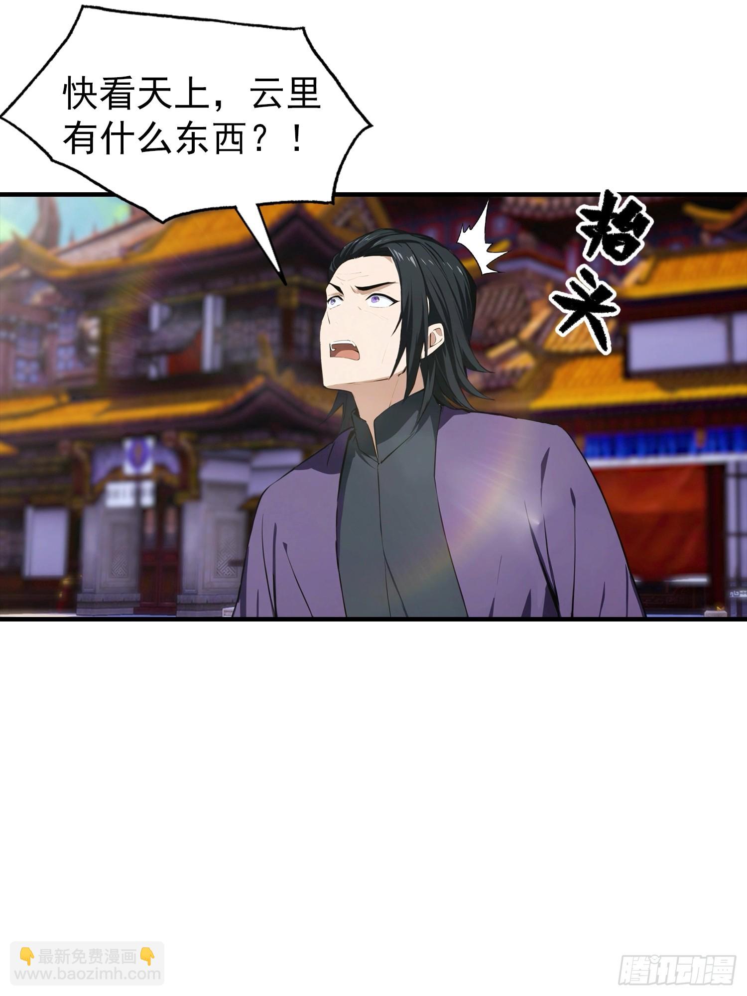 全民御獸：開局山海經，橫掃全球 - 第1話 許願最強獸符(1/2) - 5