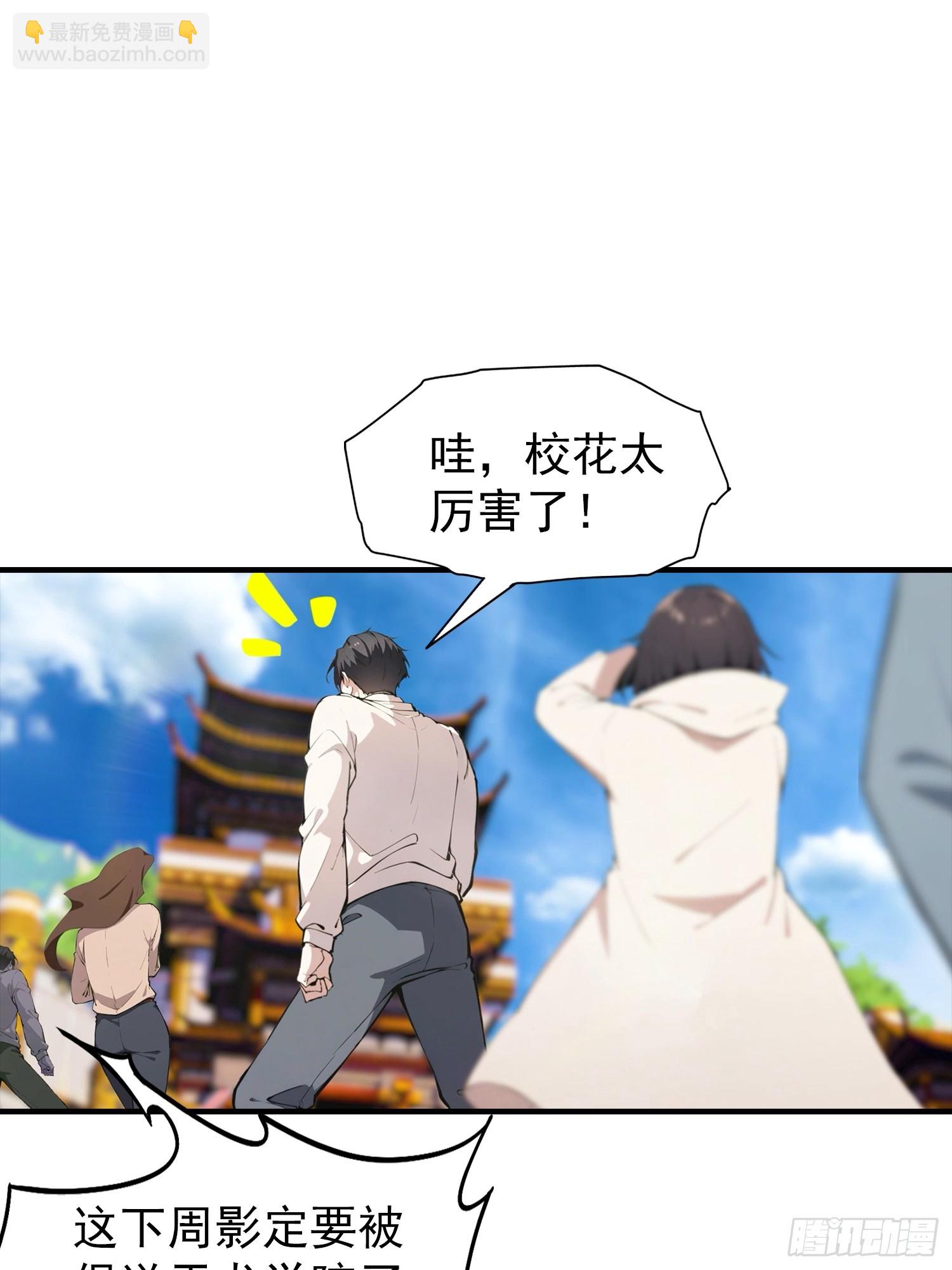全民御獸：開局山海經，橫掃全球 - 第1話 許願最強獸符(1/2) - 1