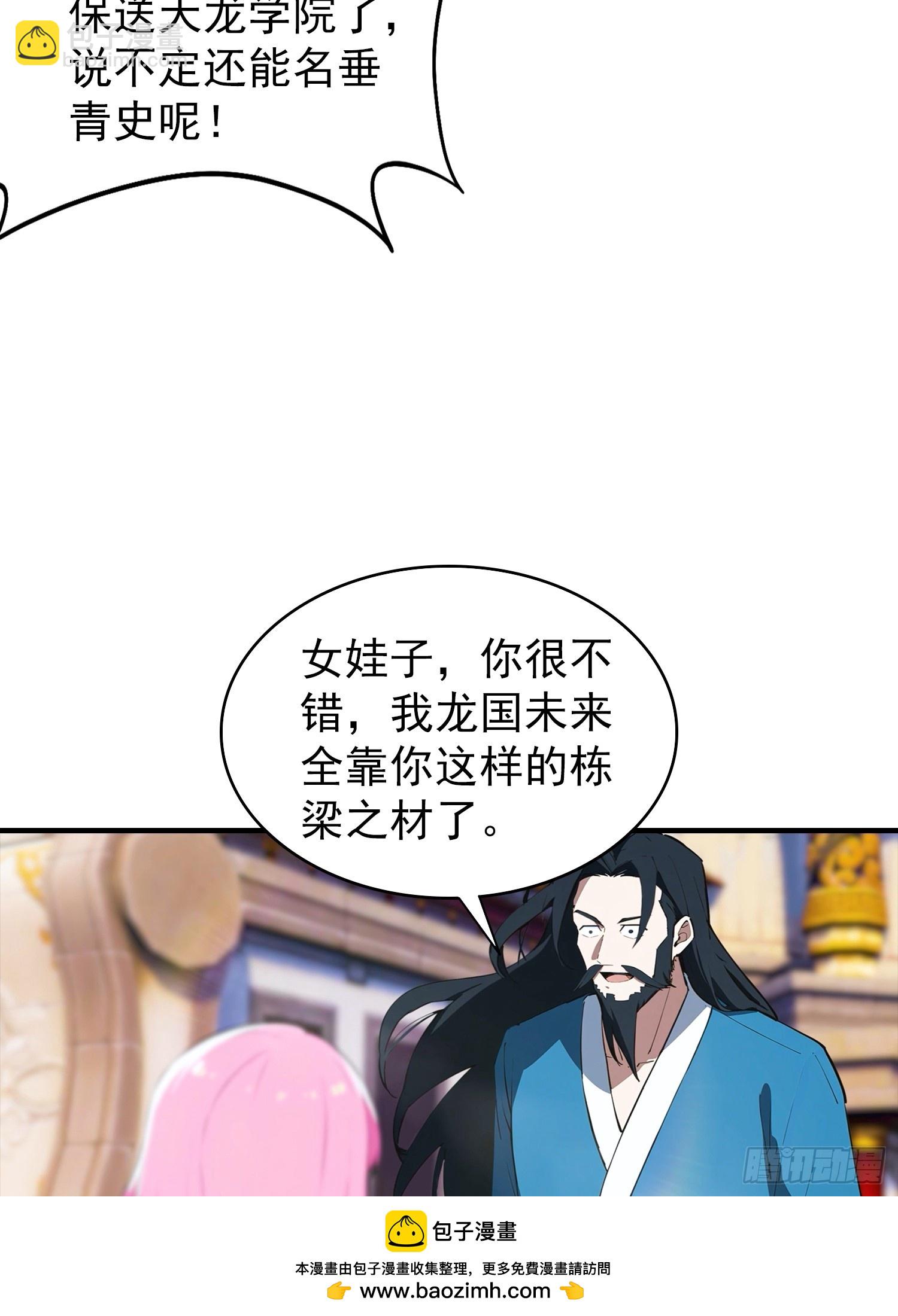 全民御獸：開局山海經，橫掃全球 - 第1話 許願最強獸符(1/2) - 2