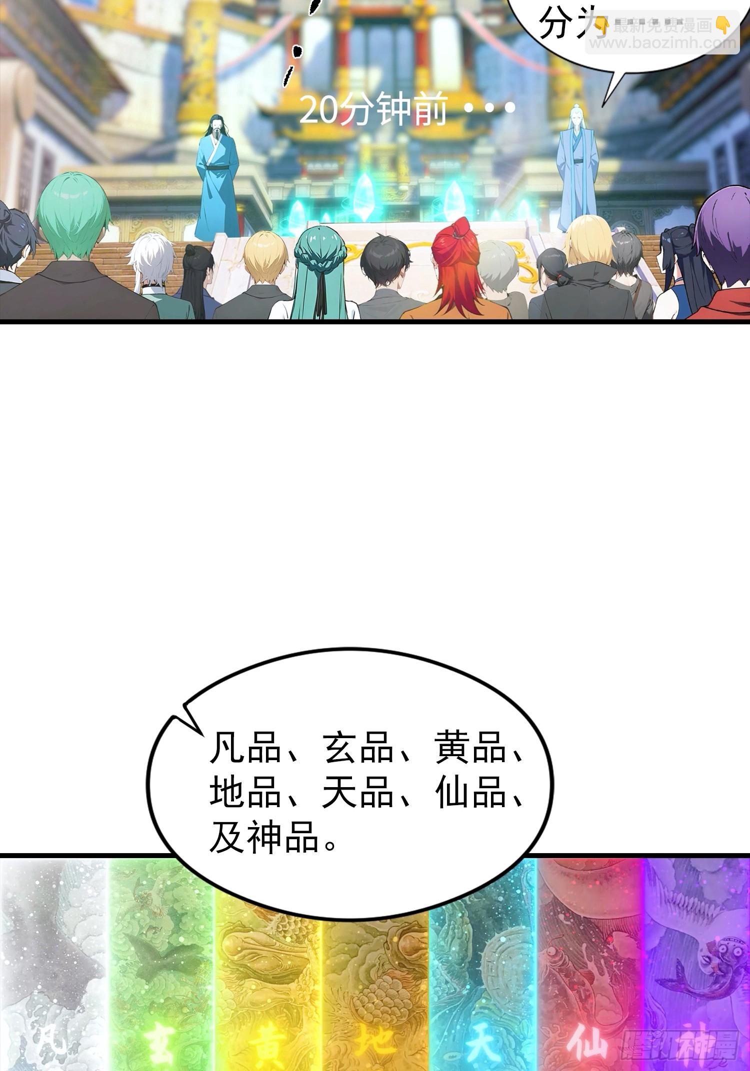 全民御獸：開局山海經，橫掃全球 - 第1話 許願最強獸符(1/2) - 1