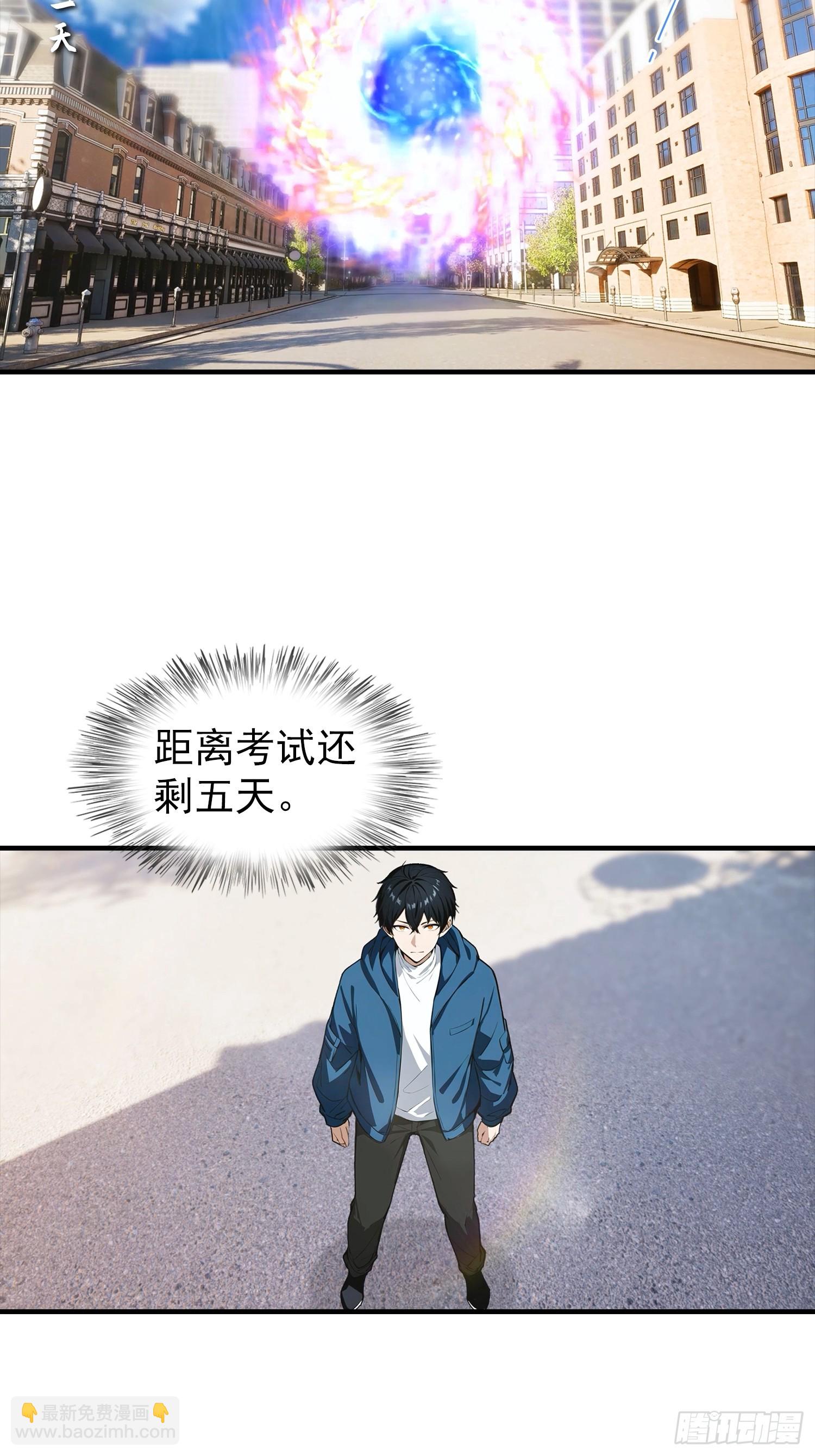 全民御獸：開局山海經，橫掃全球 - 第5話 比天之驕女更牛的存在 - 4