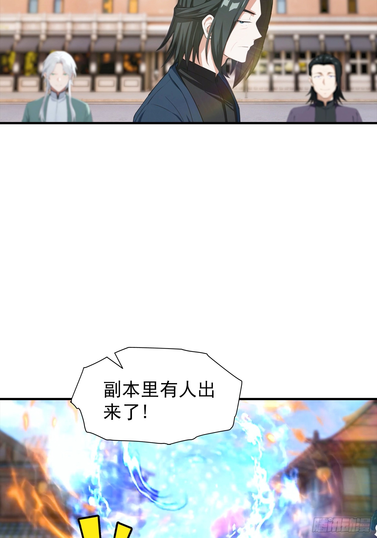 全民御獸：開局山海經，橫掃全球 - 第5話 比天之驕女更牛的存在 - 7