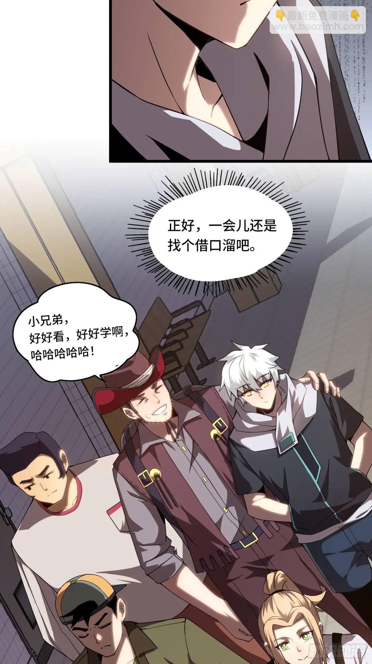 14.猎晶小队-第14话