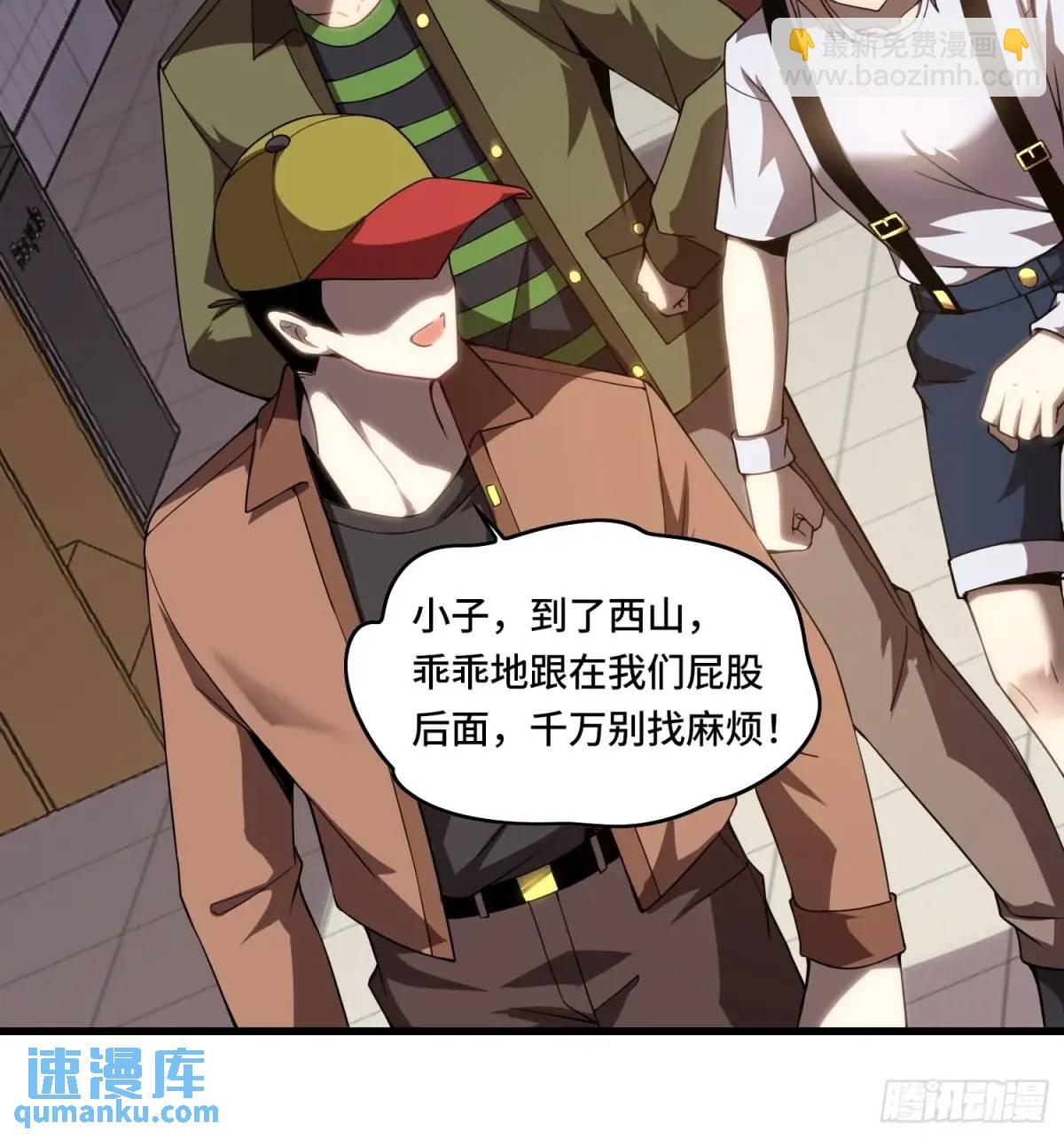 14.猎晶小队-第14话