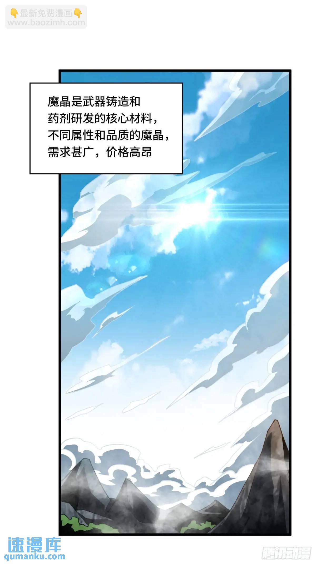 14.猎晶小队-第14话