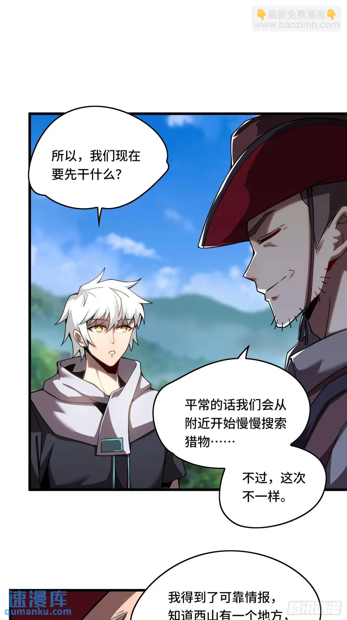 14.猎晶小队-第14话