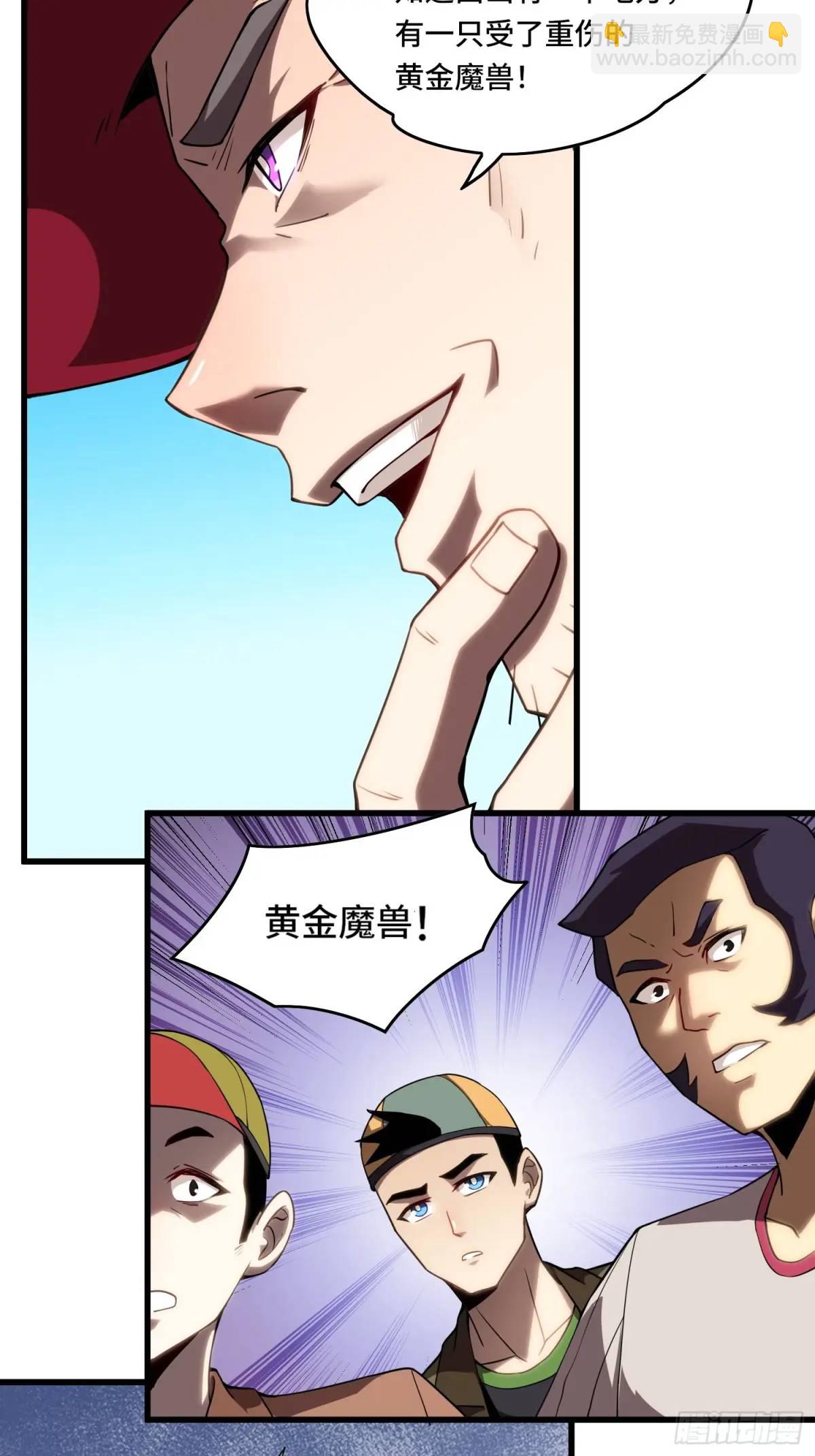 14.猎晶小队-第14话