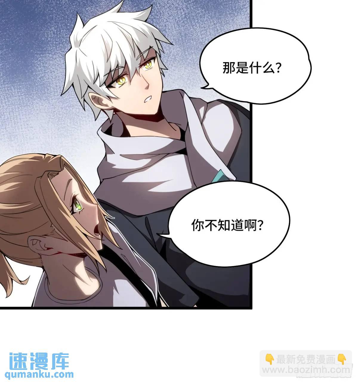 14.猎晶小队-第14话