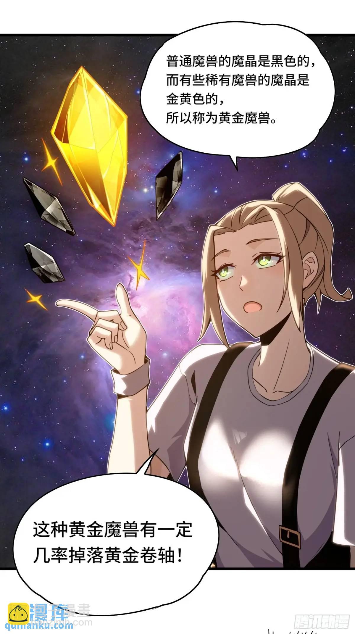 14.猎晶小队-第14话