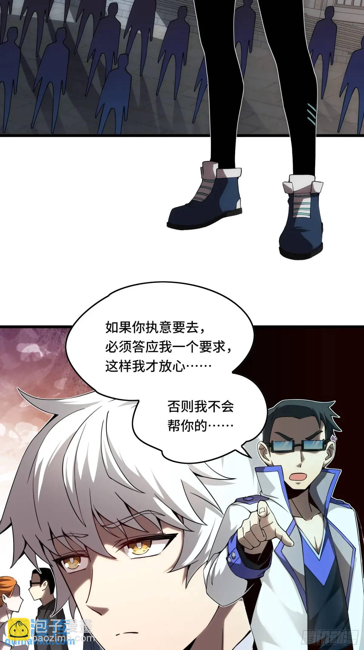 14.猎晶小队-第14话