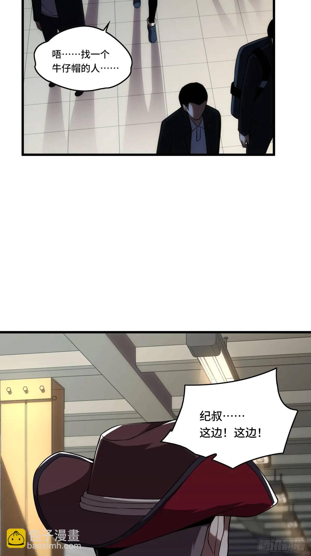 14.猎晶小队-第14话