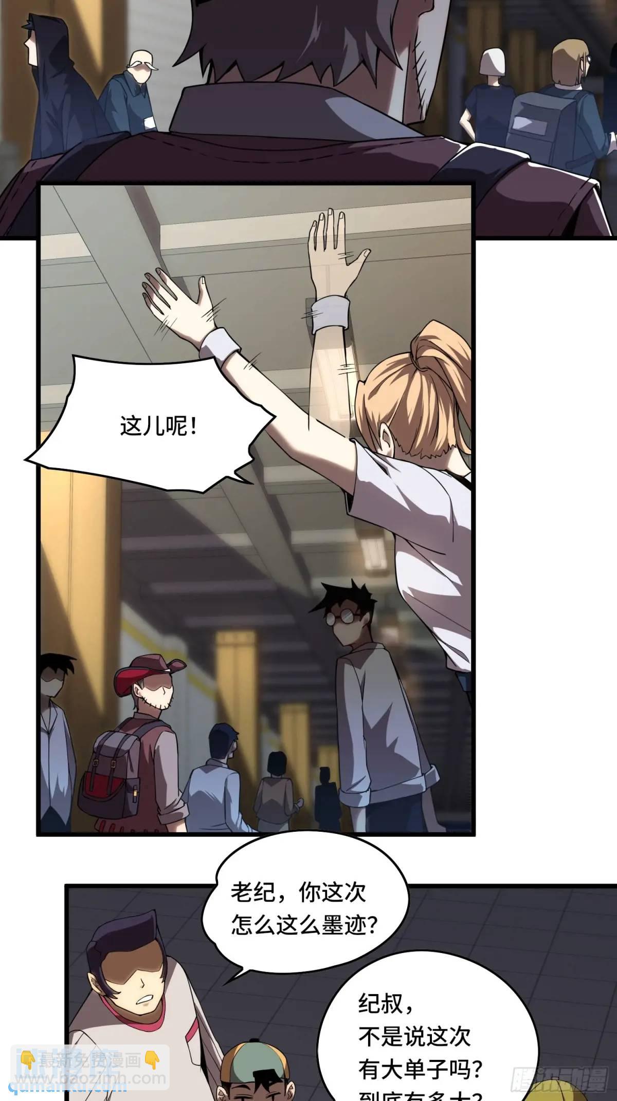 14.猎晶小队-第14话