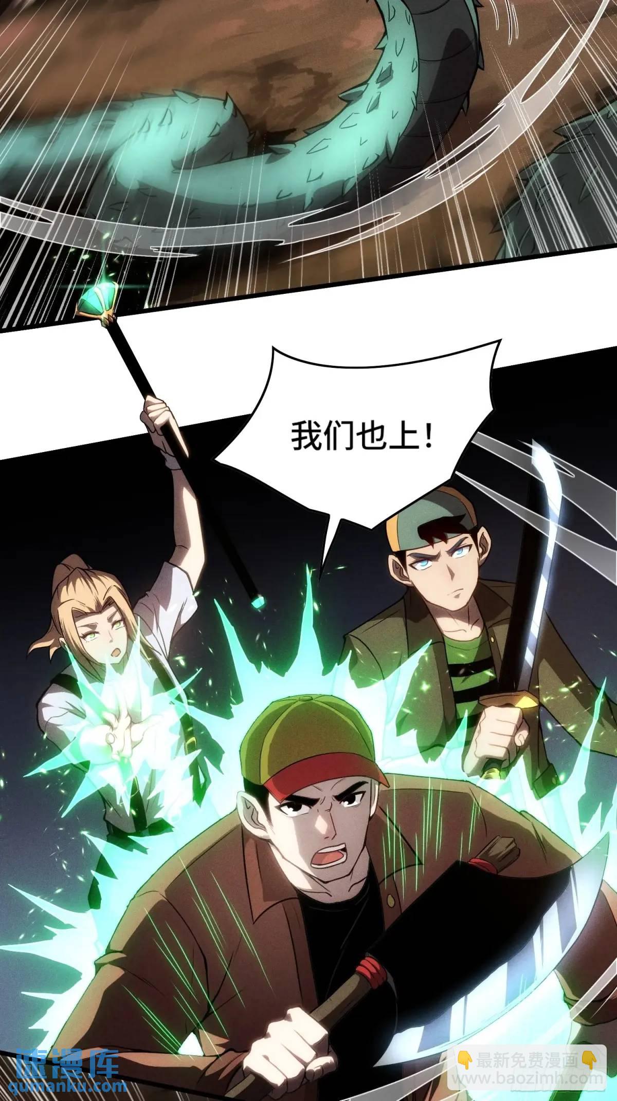 16.职猎者-第16话