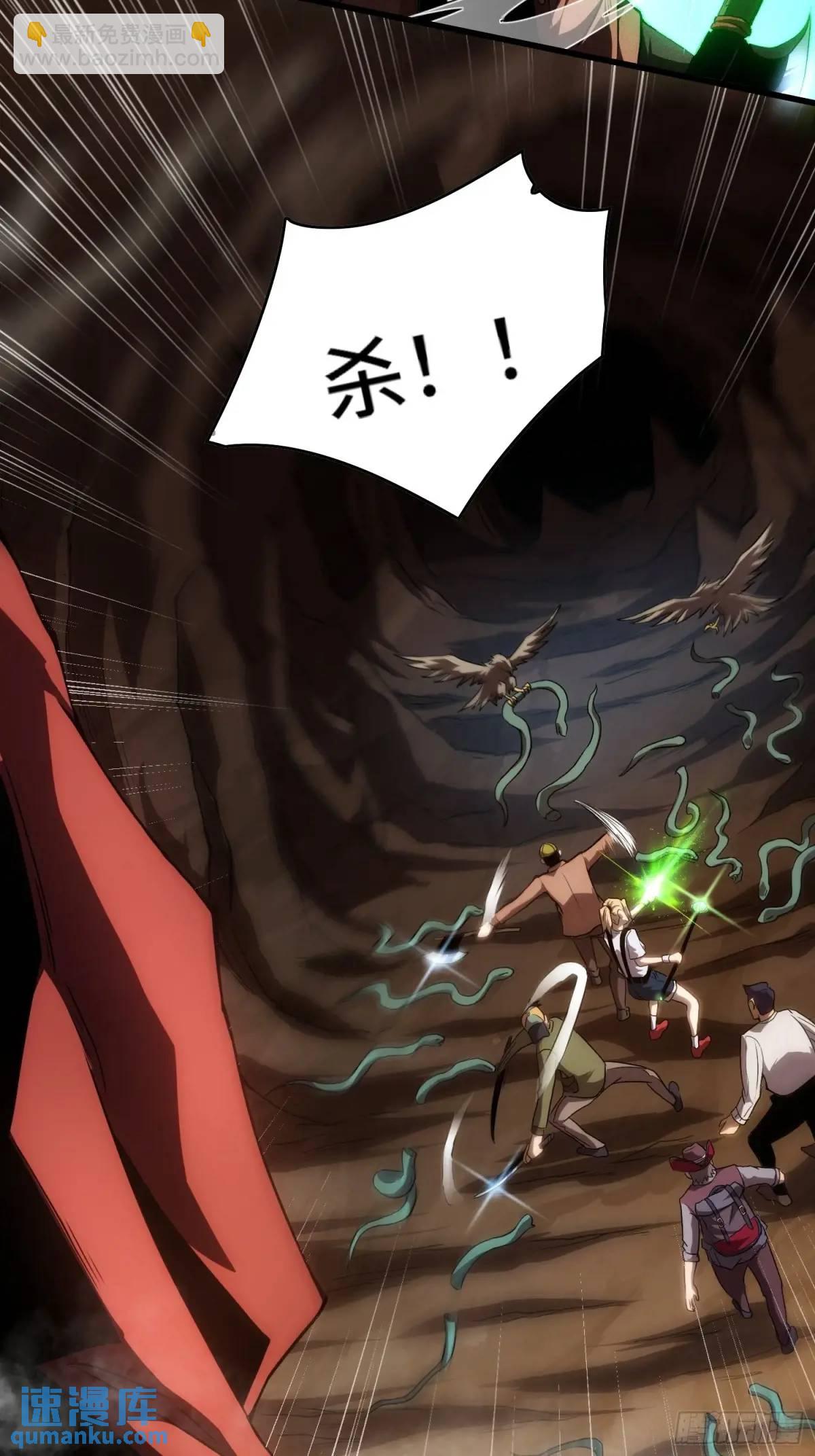 16.职猎者-第16话