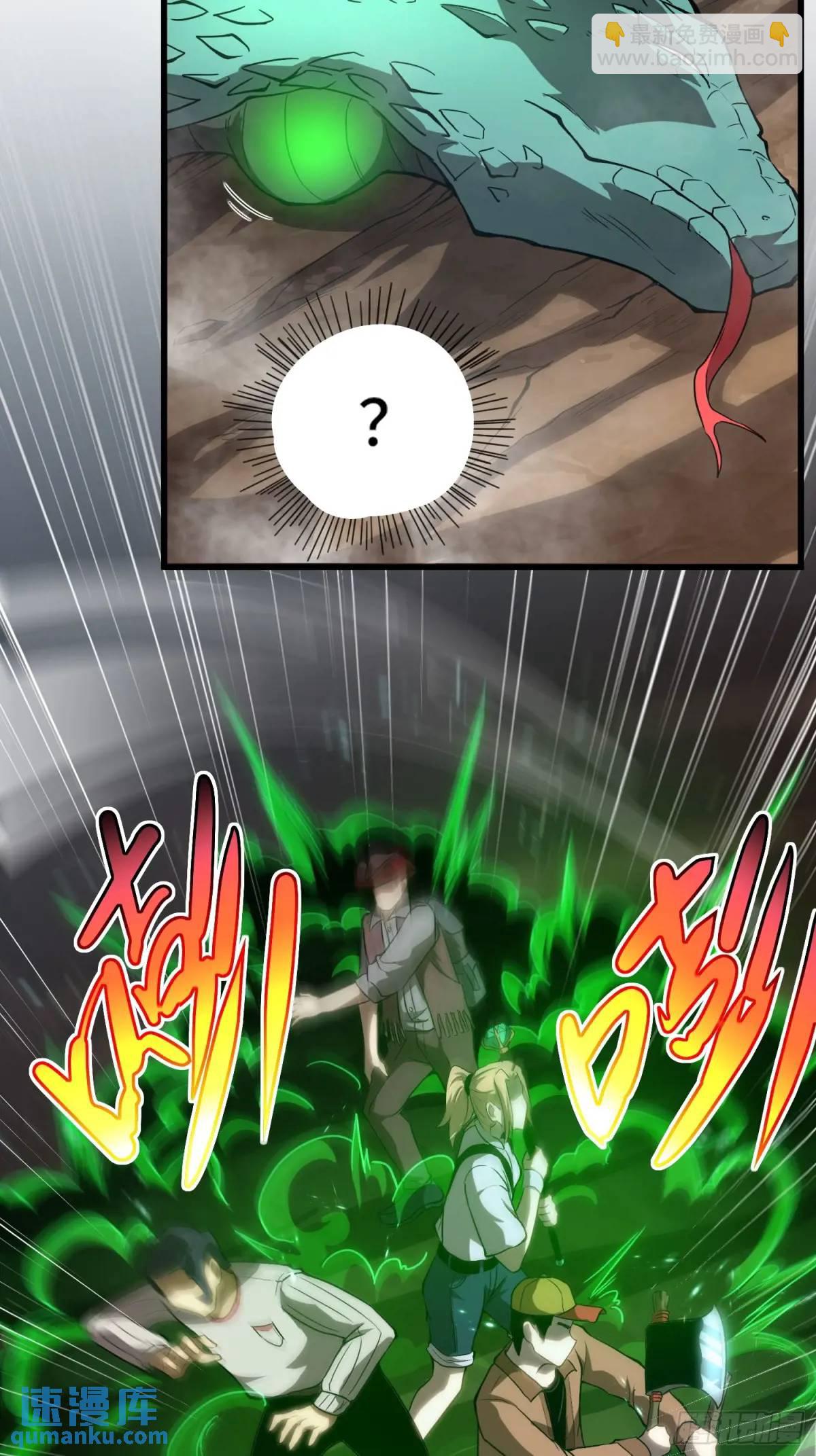 16.职猎者-第16话