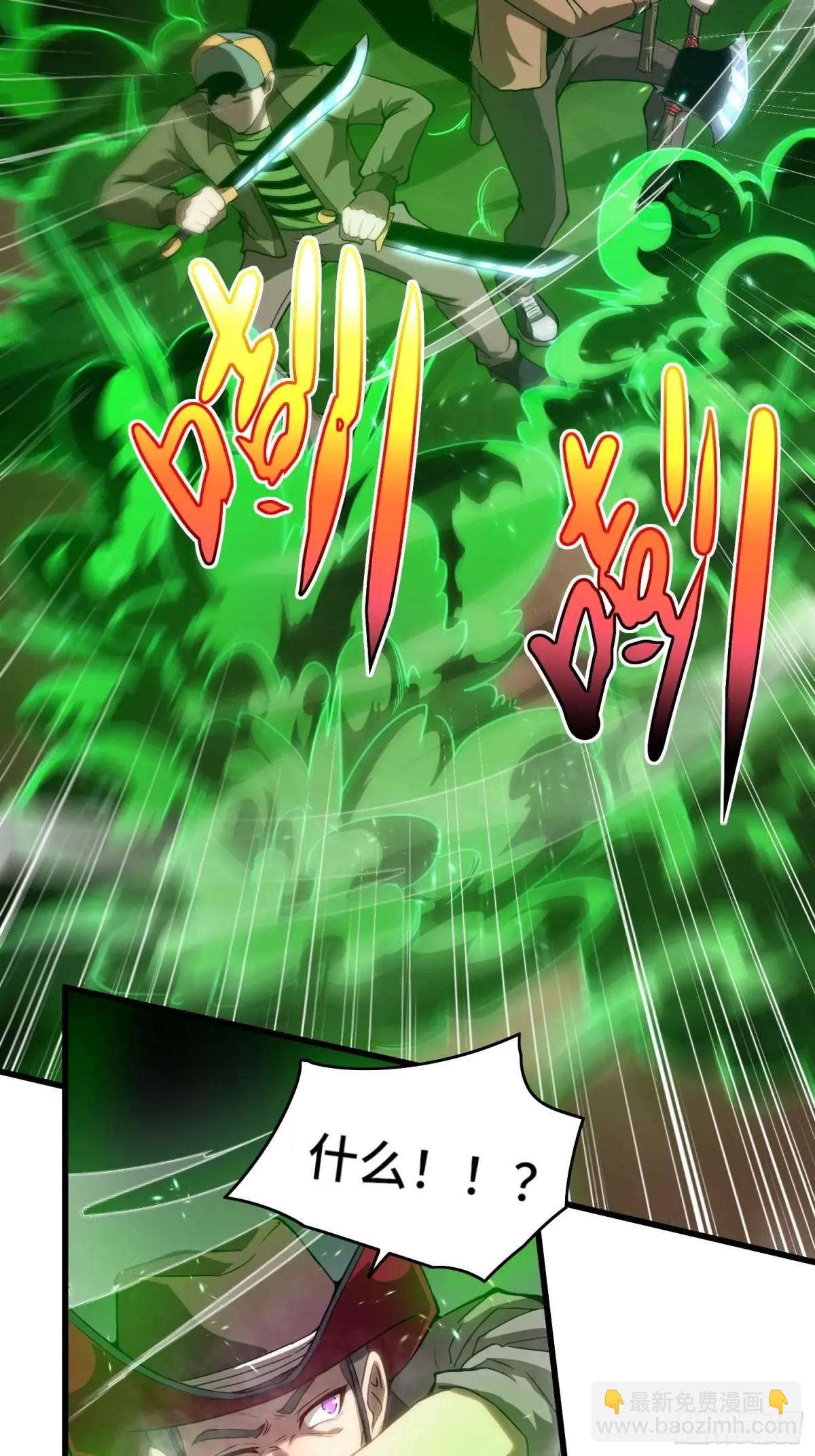 16.职猎者-第16话