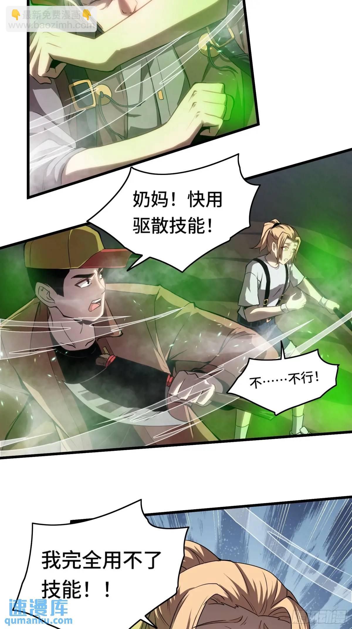 16.职猎者-第16话