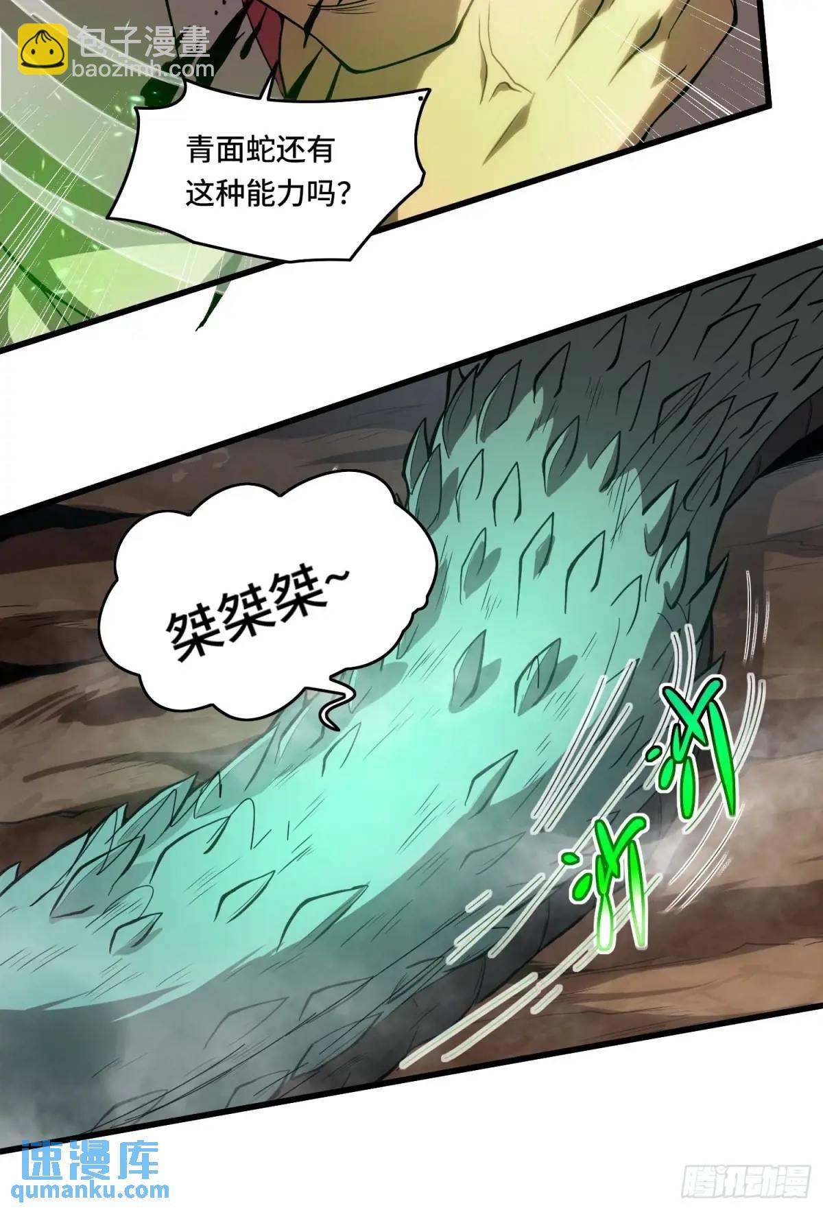 16.职猎者-第16话