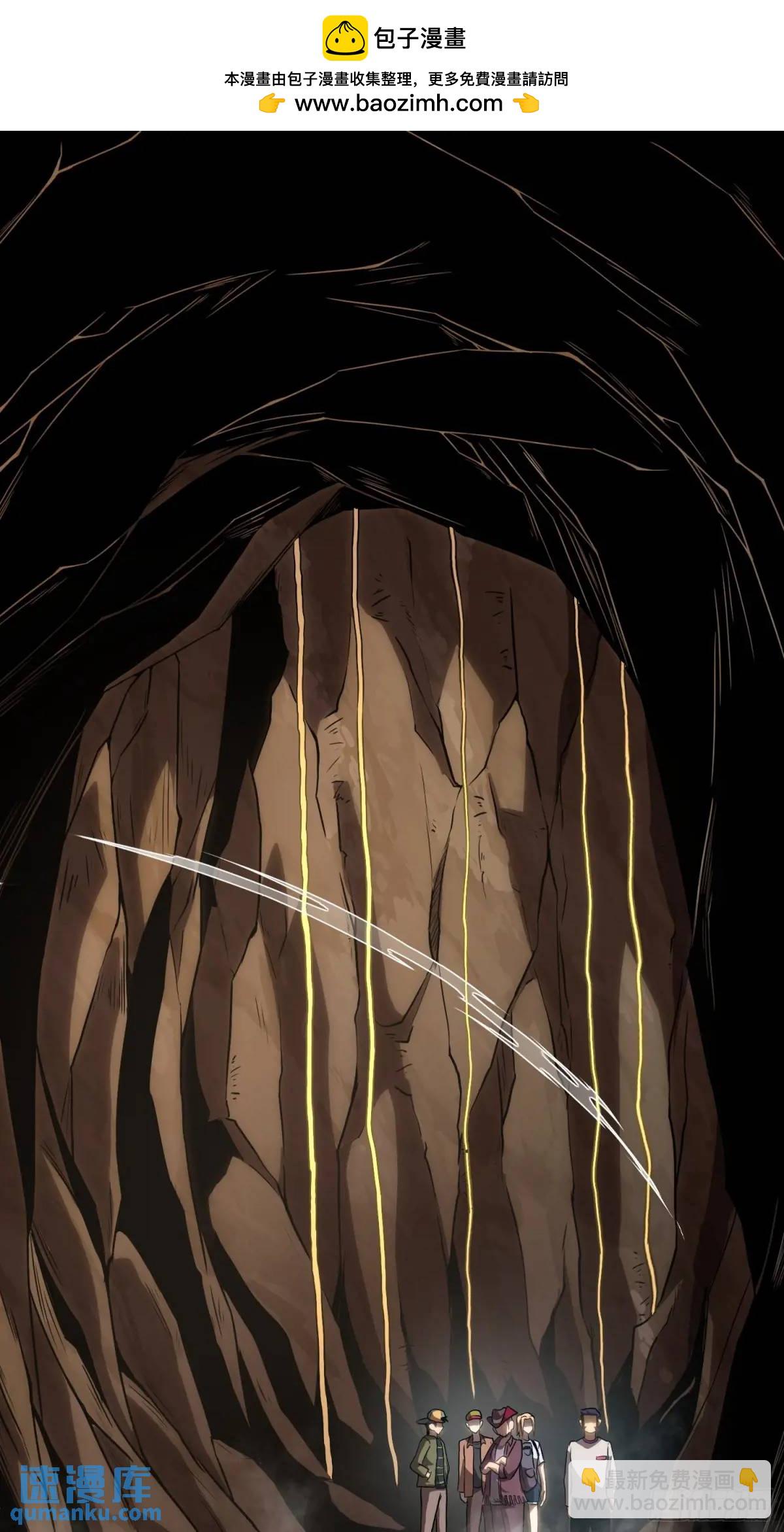 16.职猎者-第16话