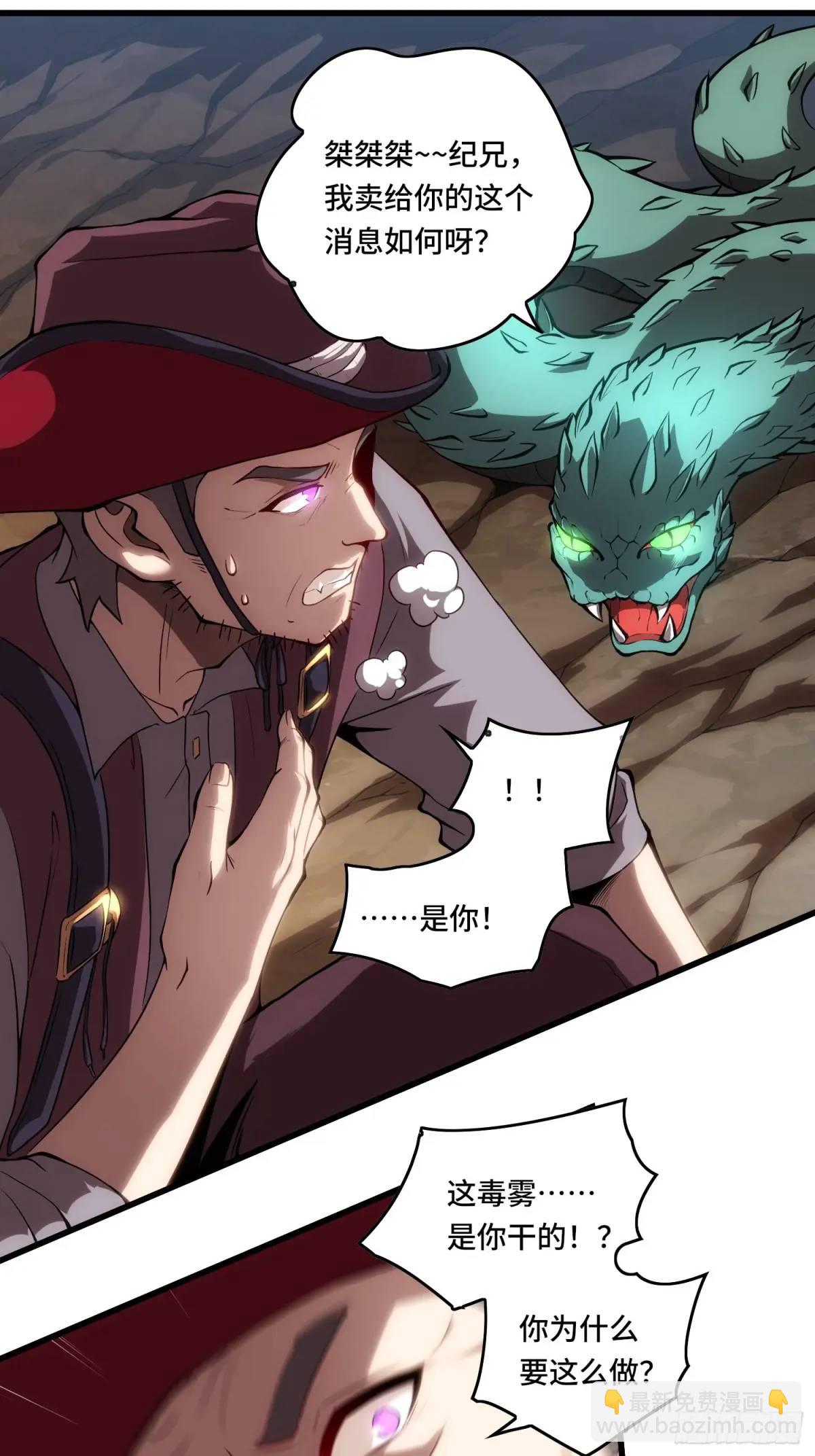 16.职猎者-第16话