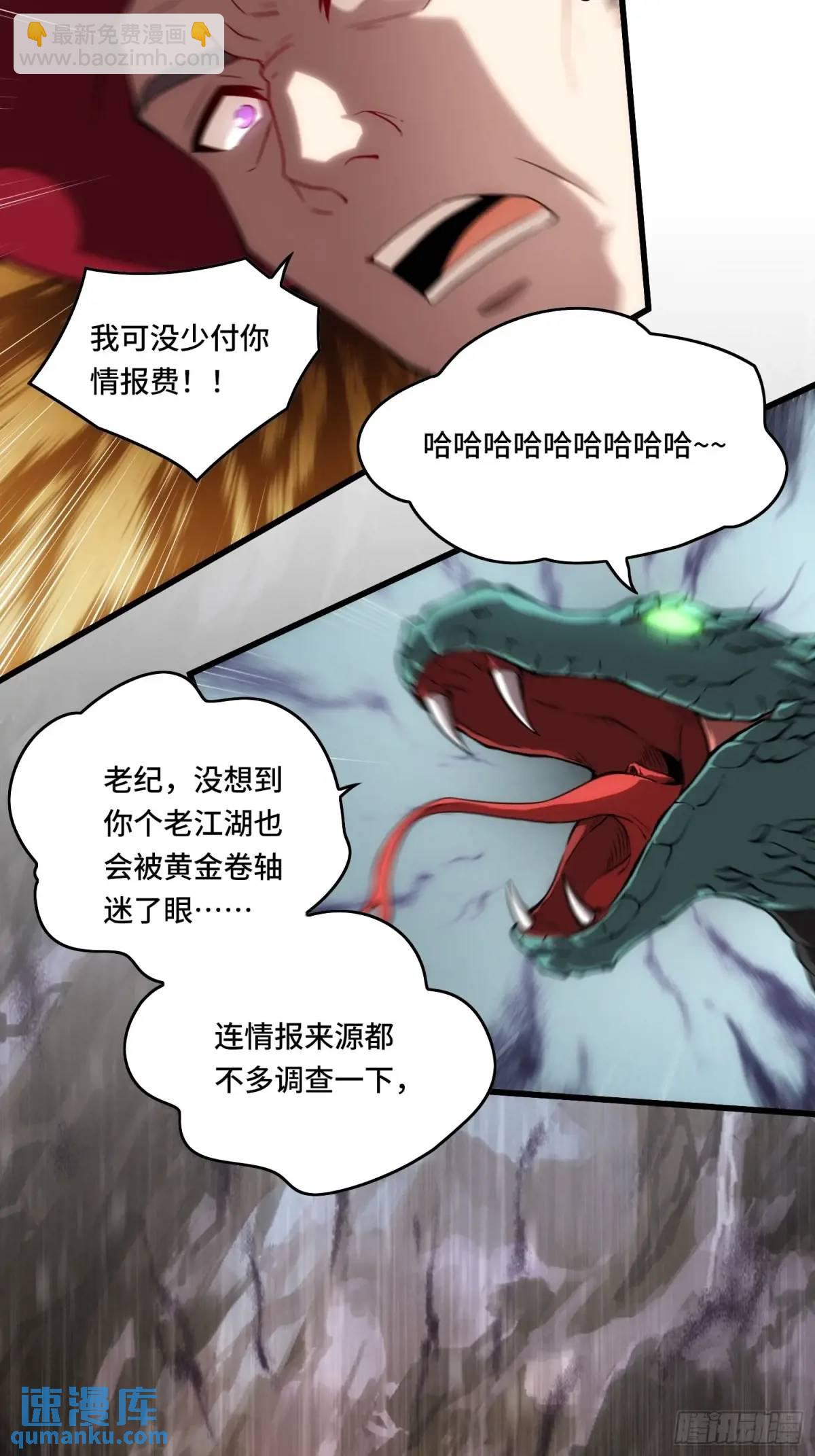 16.职猎者-第16话