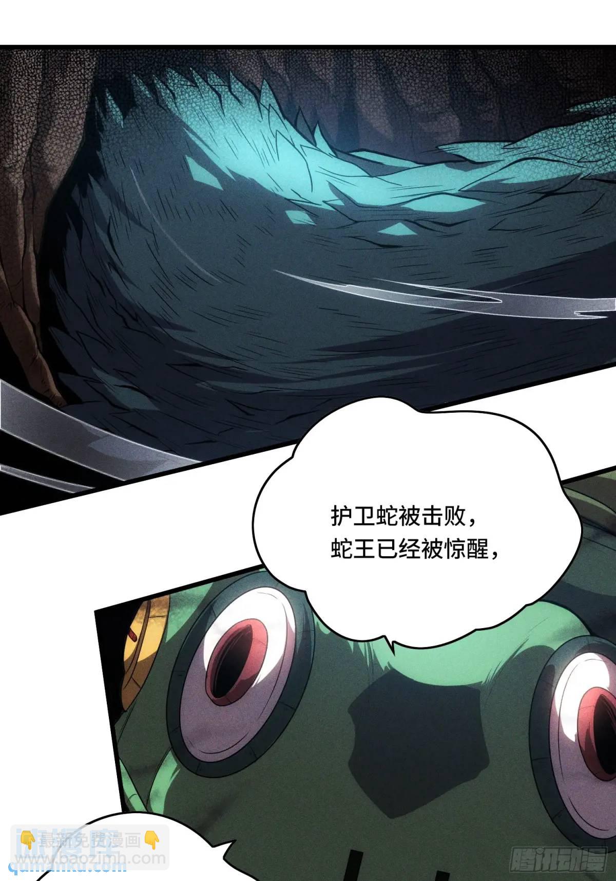 16.职猎者-第16话