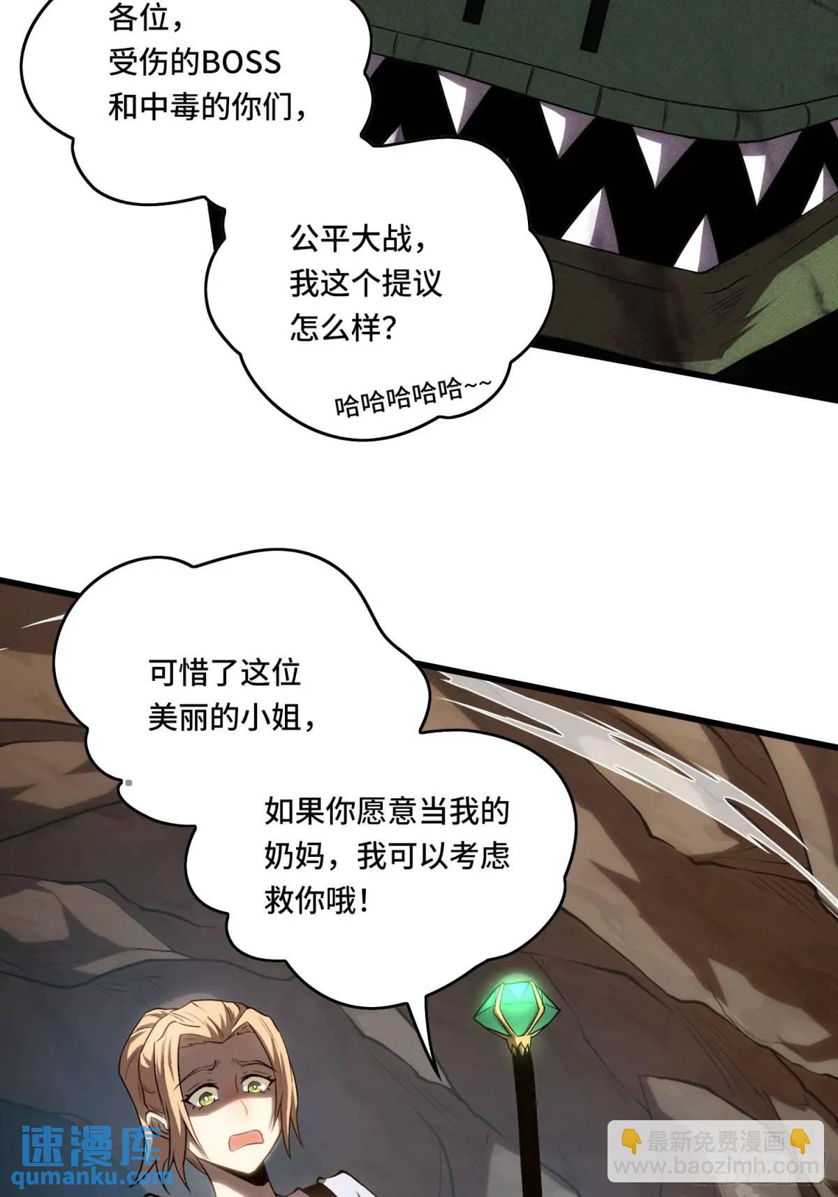 16.职猎者-第16话