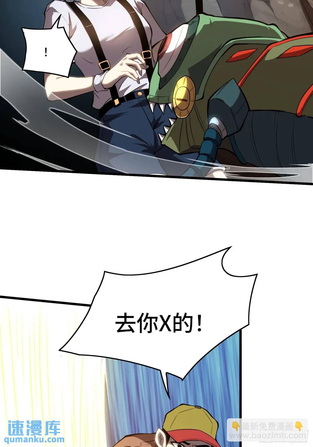 16.职猎者-第16话