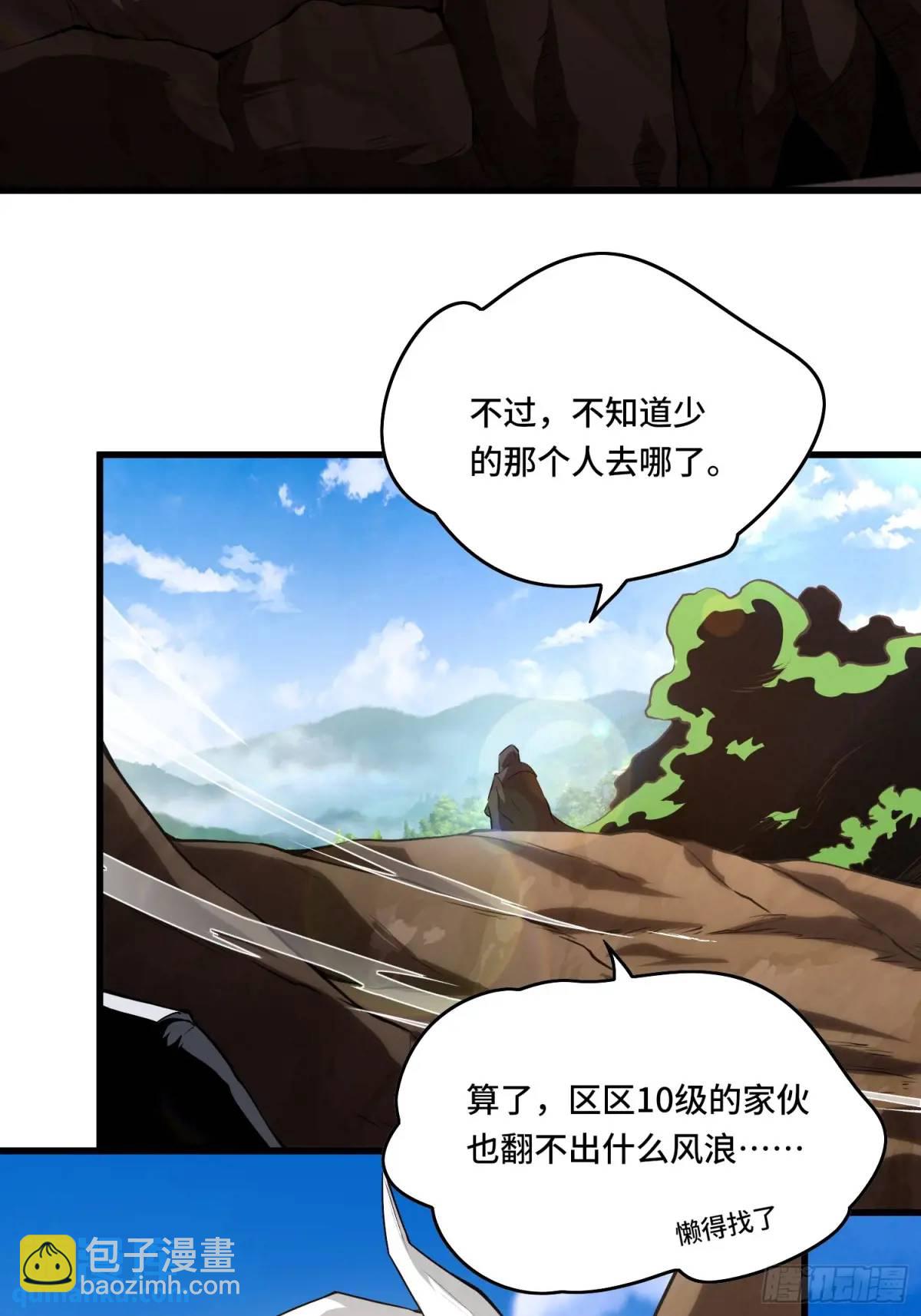 16.职猎者-第16话