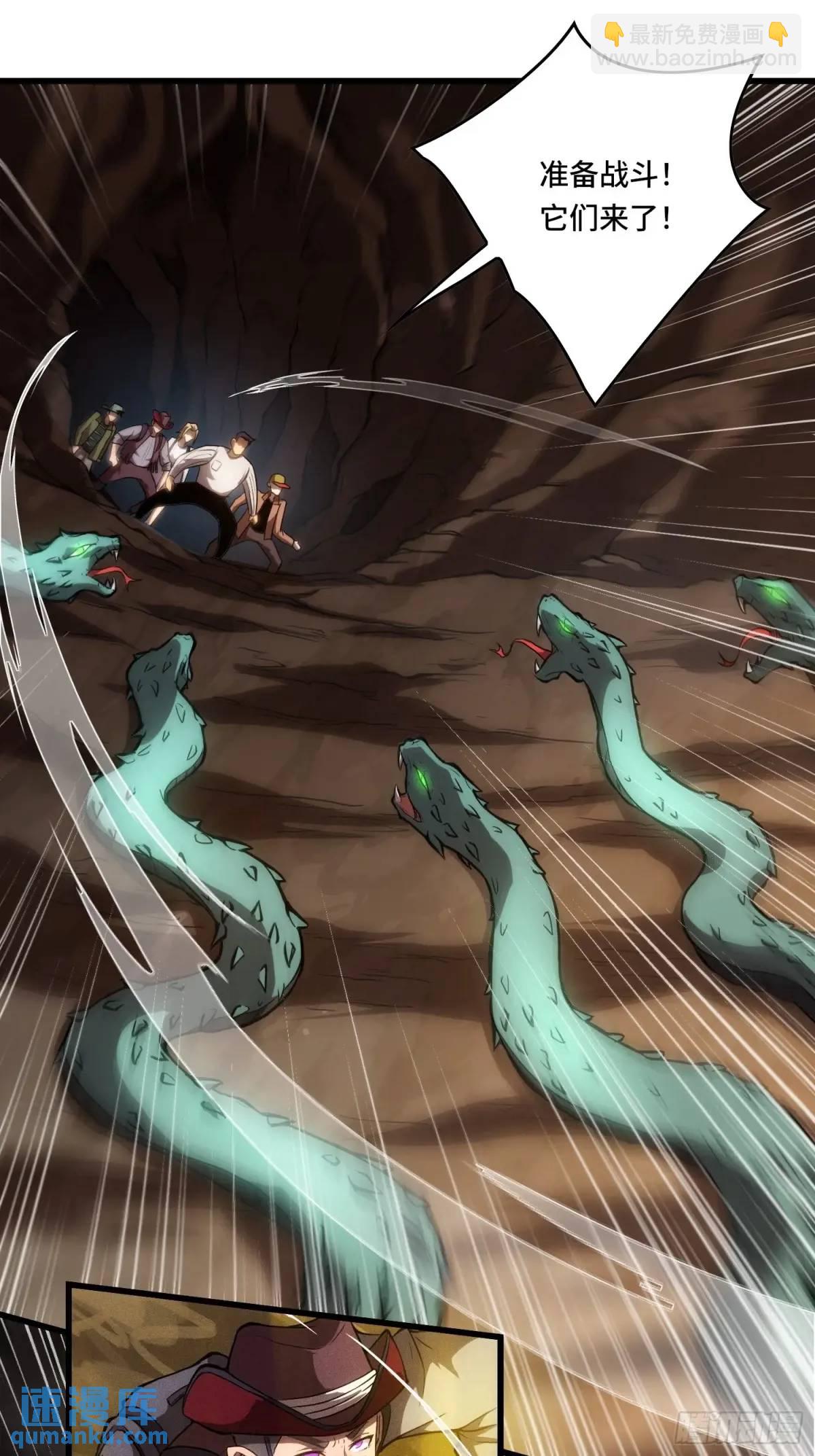 16.职猎者-第16话