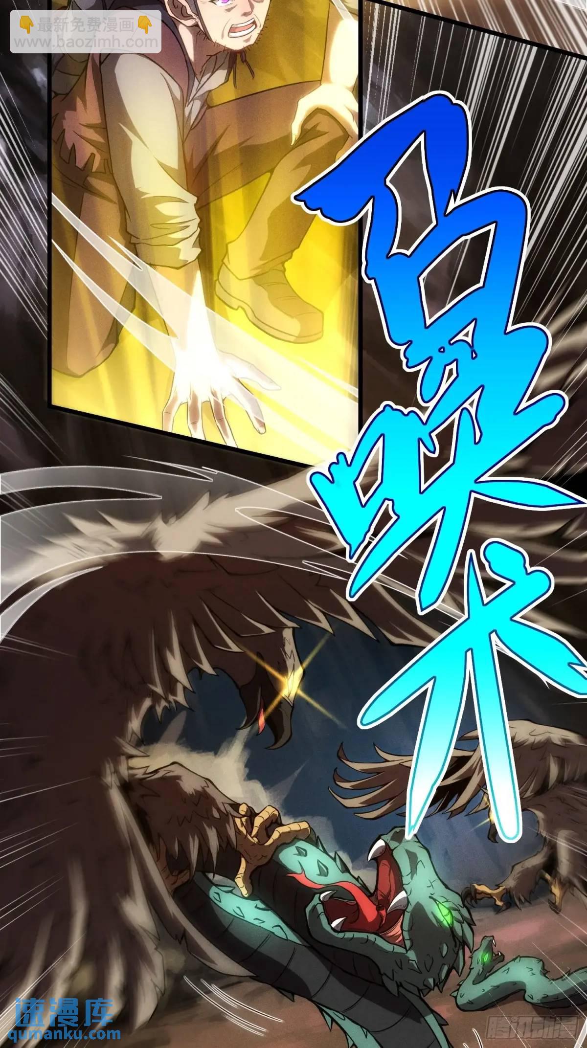 16.职猎者-第16话