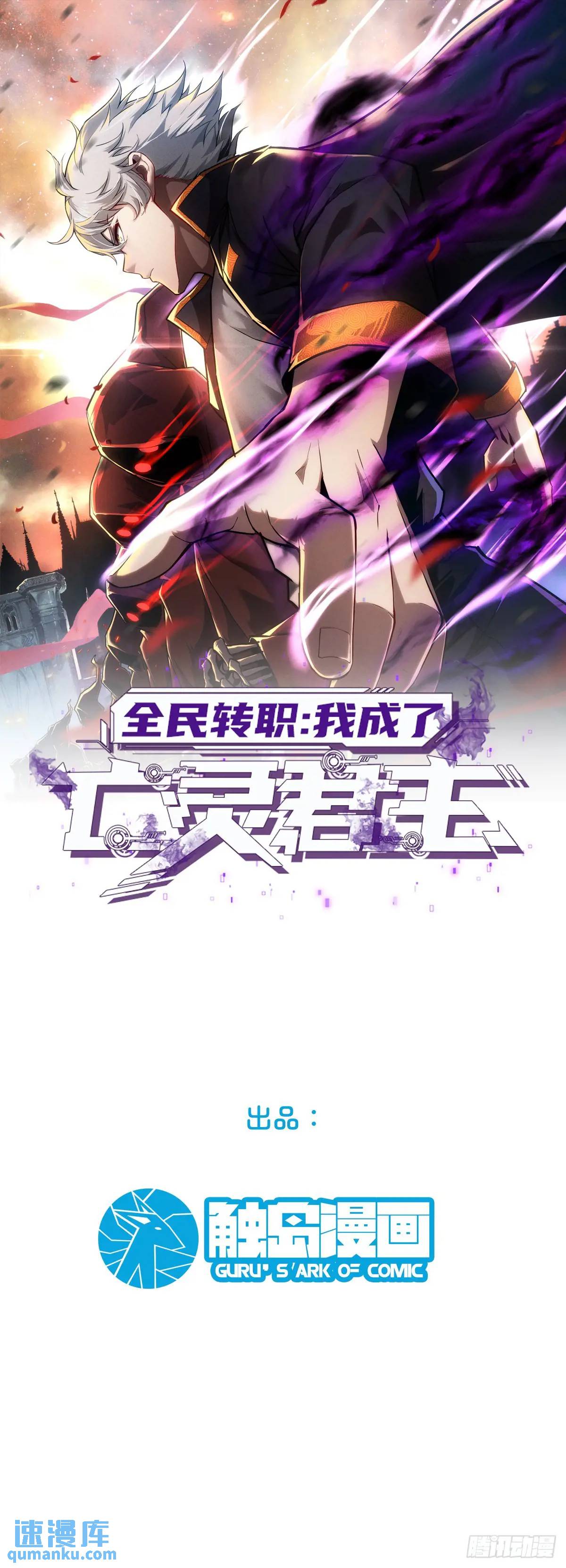 18.大战蝰蛇-第18话