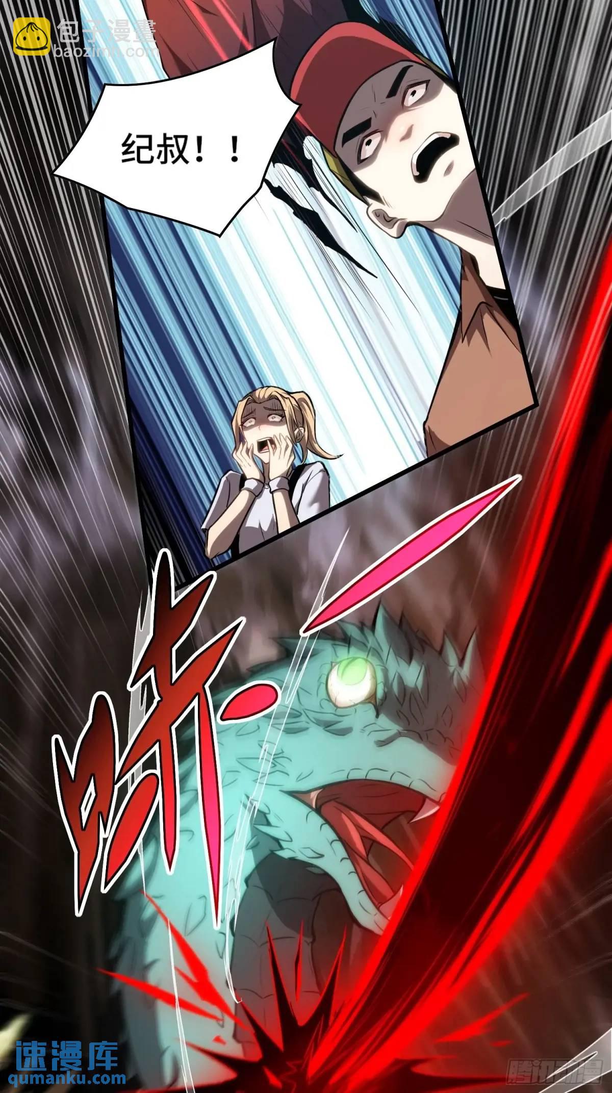 18.大战蝰蛇-第18话