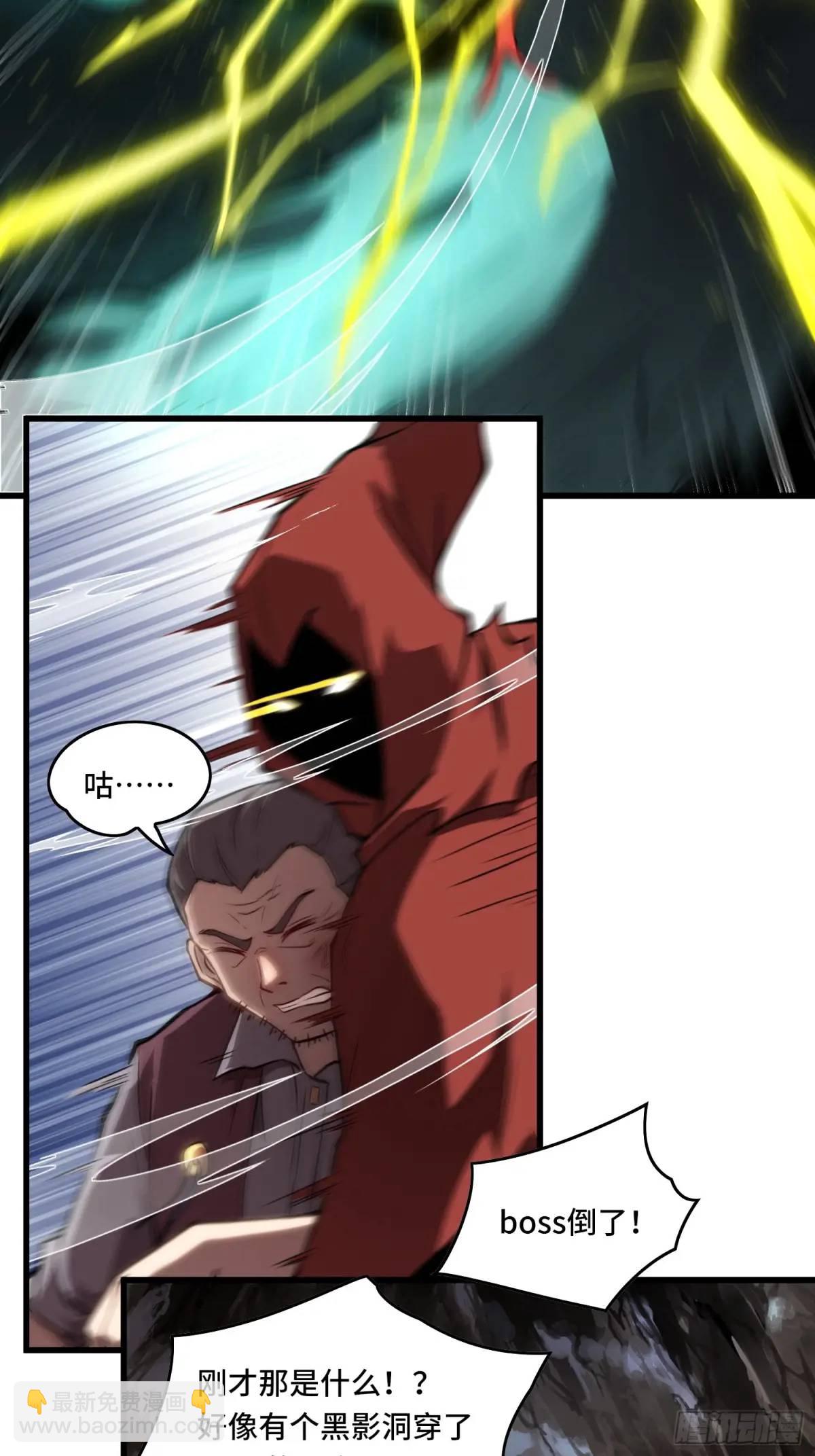 18.大战蝰蛇-第18话