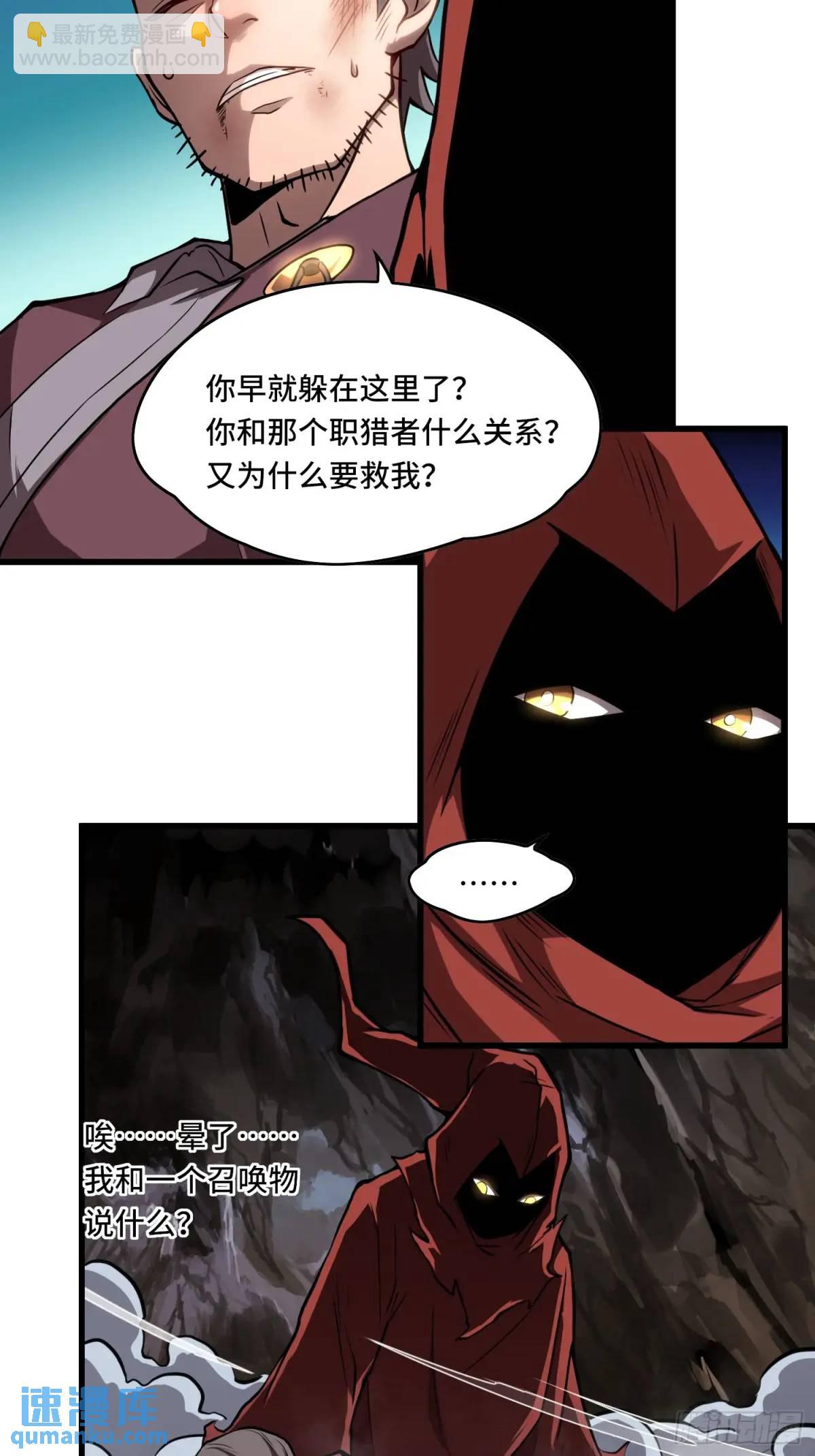 18.大战蝰蛇-第18话