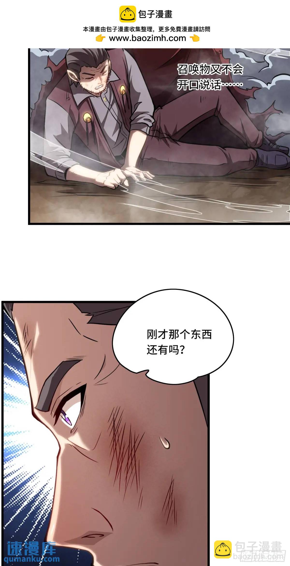 18.大战蝰蛇-第18话