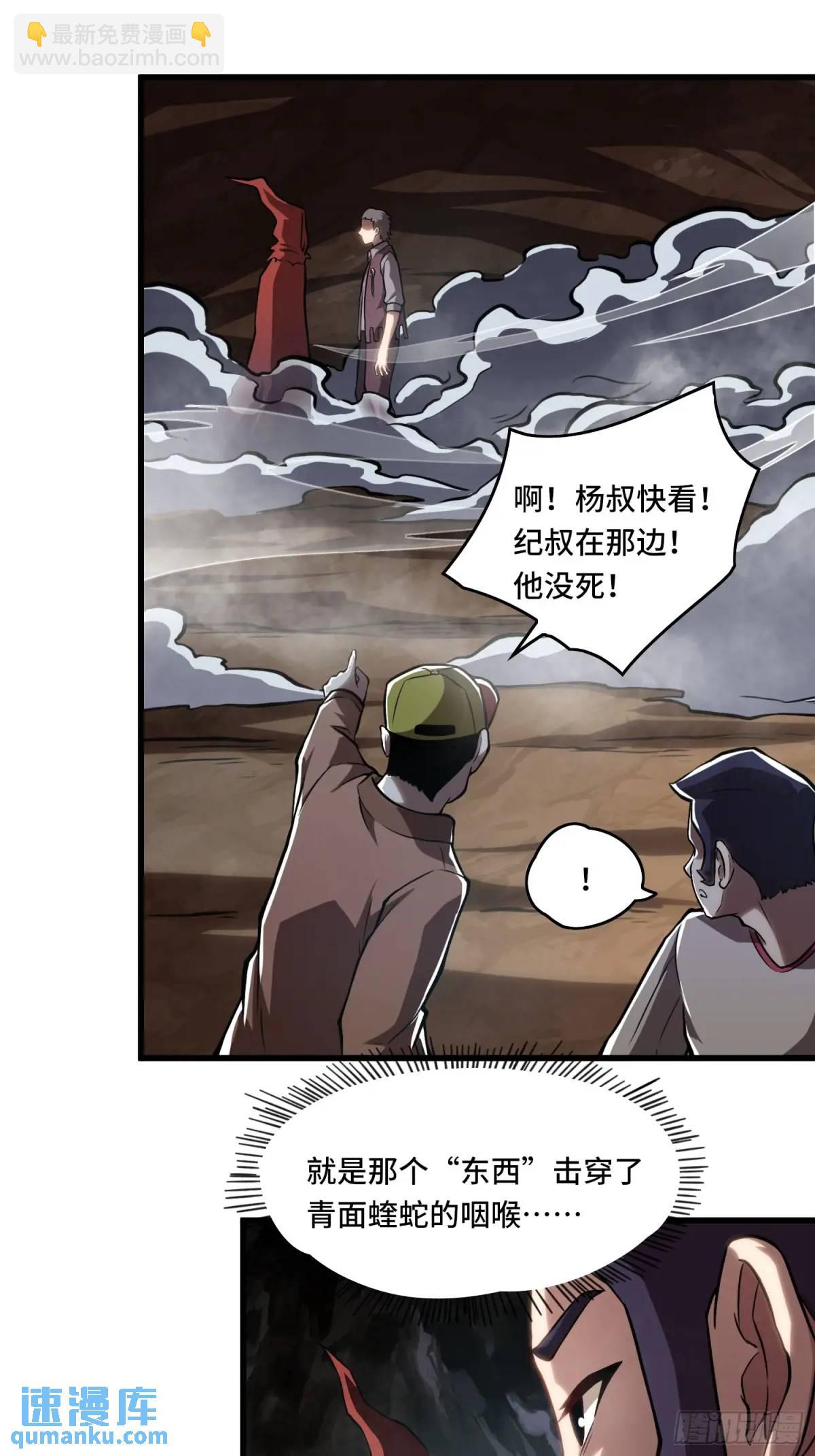 18.大战蝰蛇-第18话