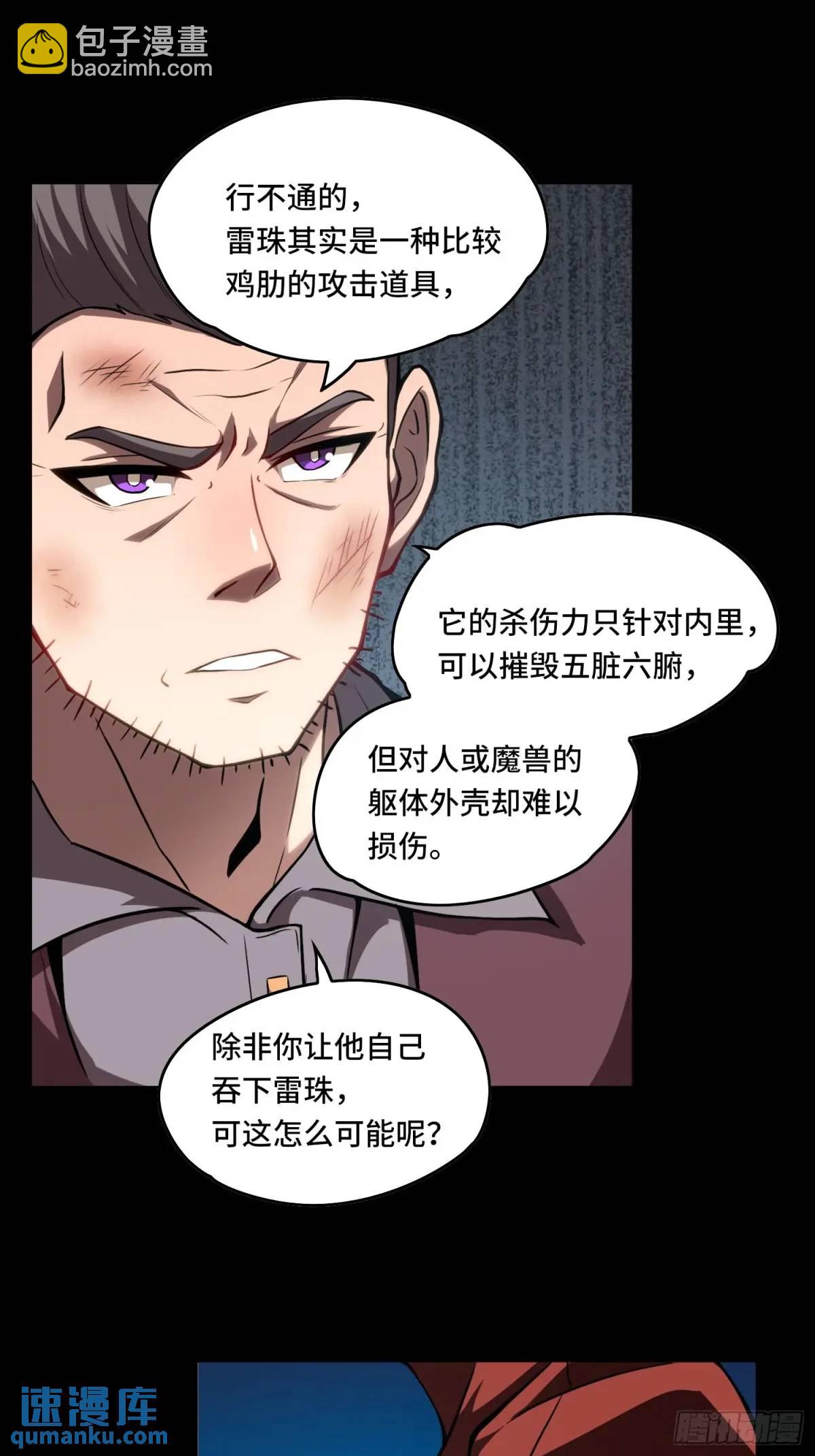 18.大战蝰蛇-第18话