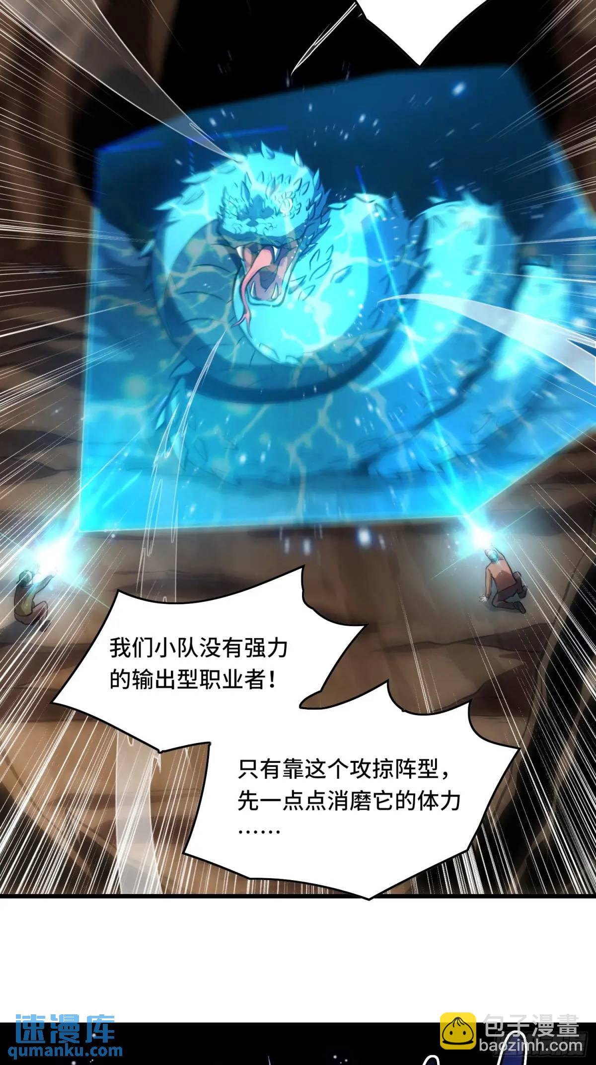 18.大战蝰蛇-第18话